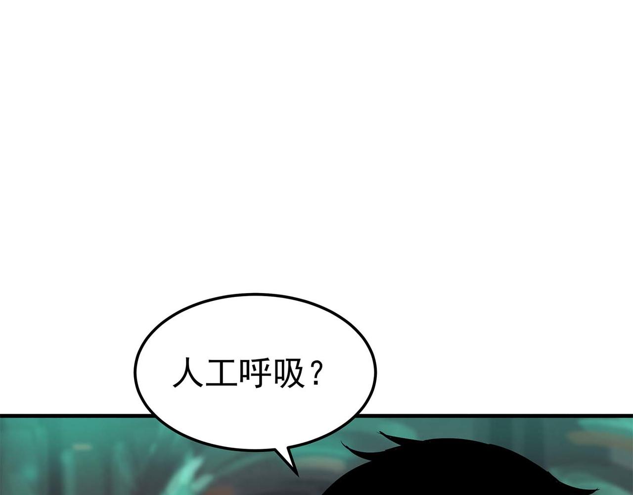 第七话 初遇叶石(1/3)-第9话