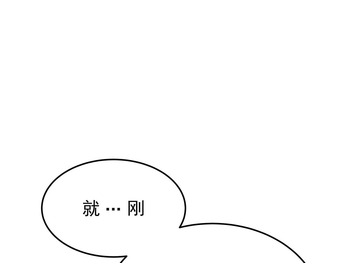 第七话 初遇叶石(1/3)-第9话