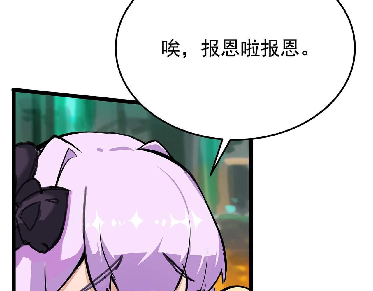 第七话 初遇叶石(1/3)-第9话