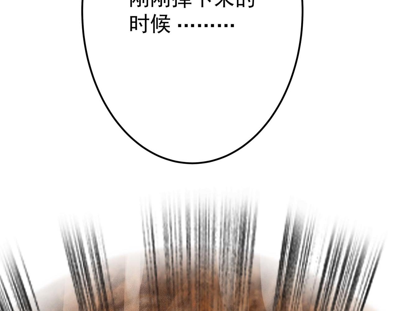 第七话 初遇叶石(1/3)-第9话