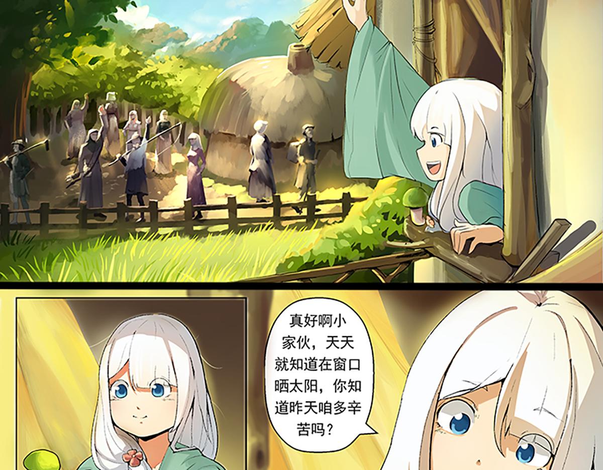 理葉洲前傳 - 蘑菇成人了？！(1/2) - 3