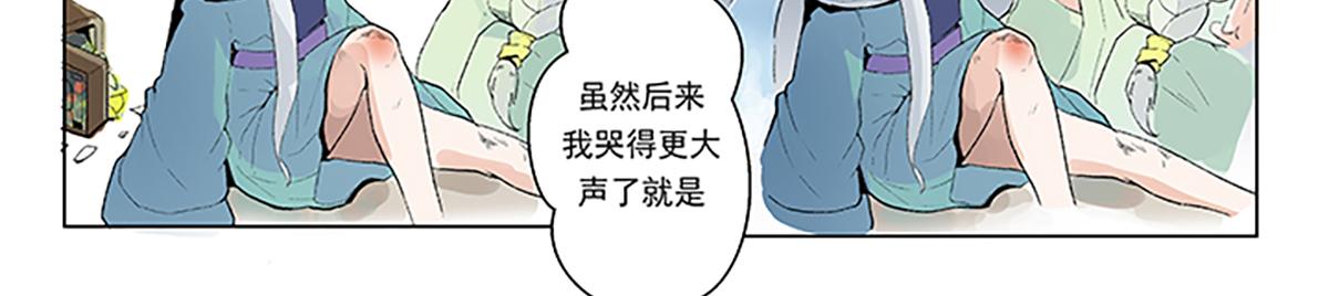 理葉洲前傳 - 蘑菇成人了？！(1/2) - 7
