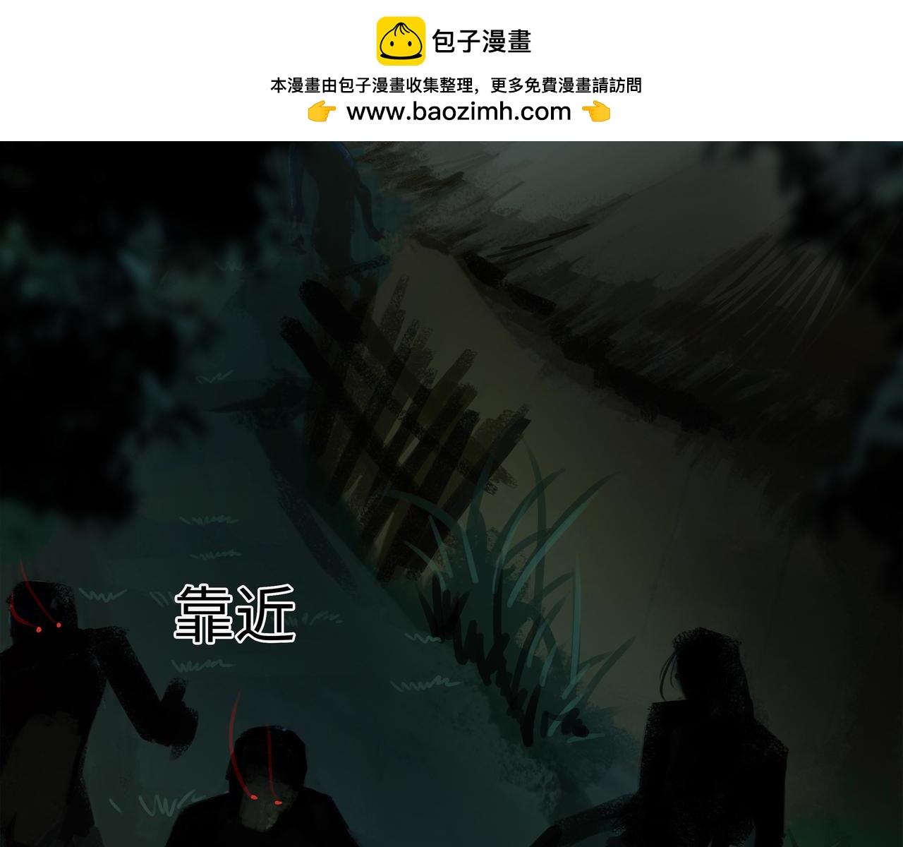 理葉洲前傳 - 花花墜崖(1/3) - 2