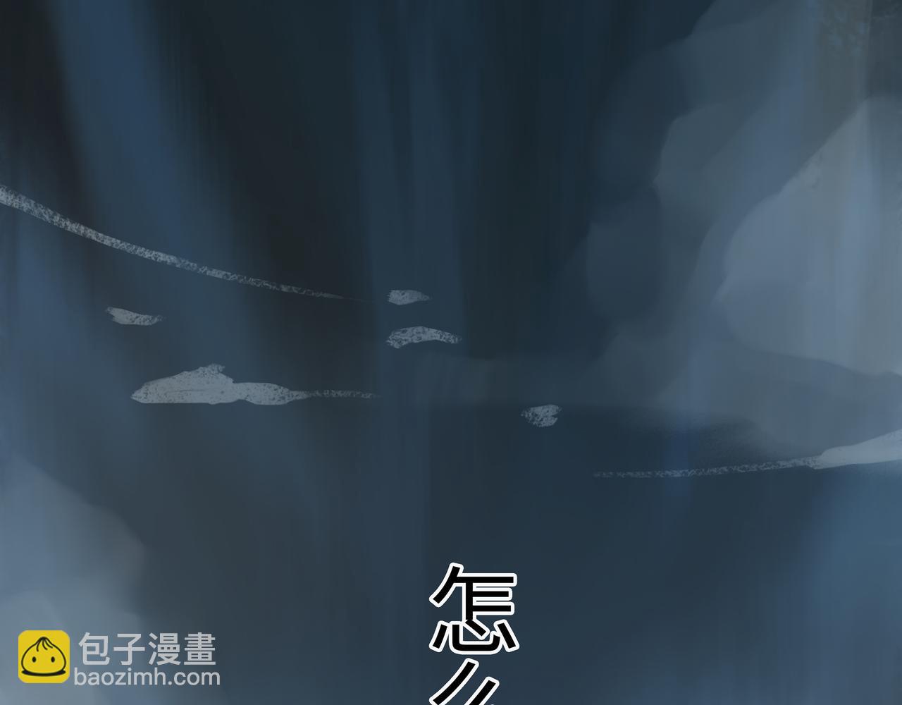 理葉洲前傳 - 花花墜崖(1/3) - 3