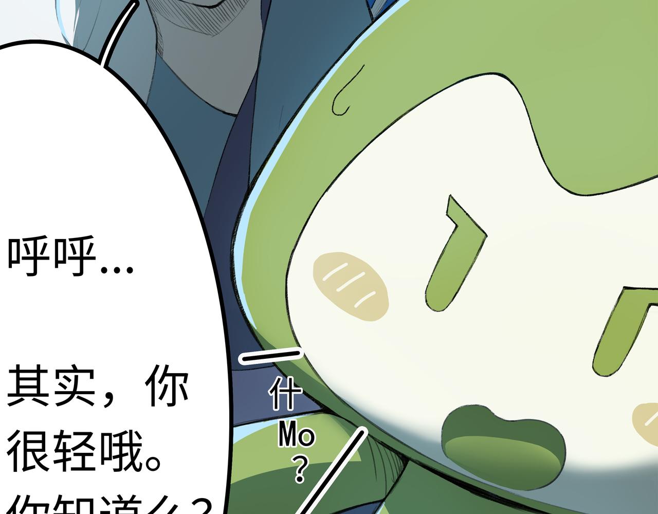 理葉洲前傳 - 花花墜崖(1/3) - 7