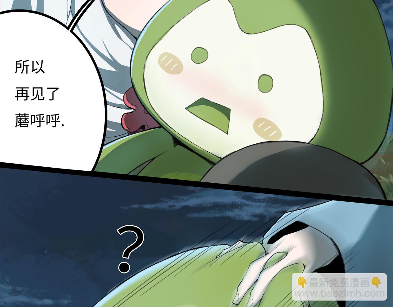 理葉洲前傳 - 花花墜崖(1/3) - 1