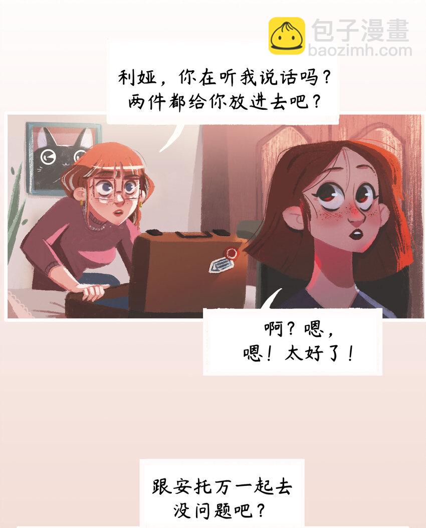 利婭追兇 - 1 案件一 - 6