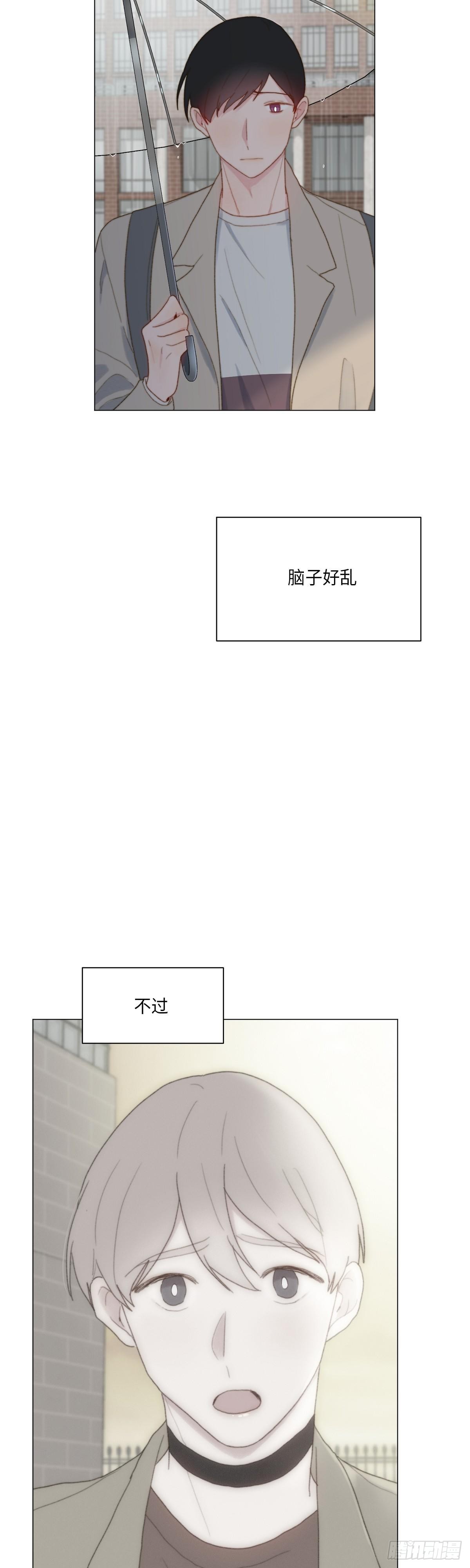 利已主義 - 第34話 - 1