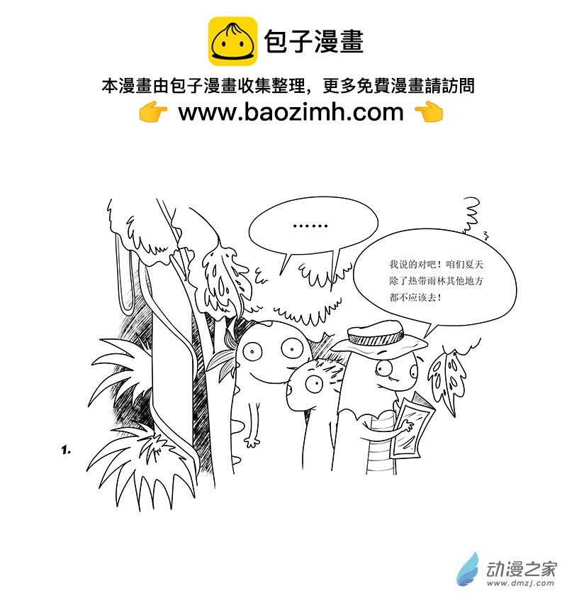 Lizards - 第37節 - 2