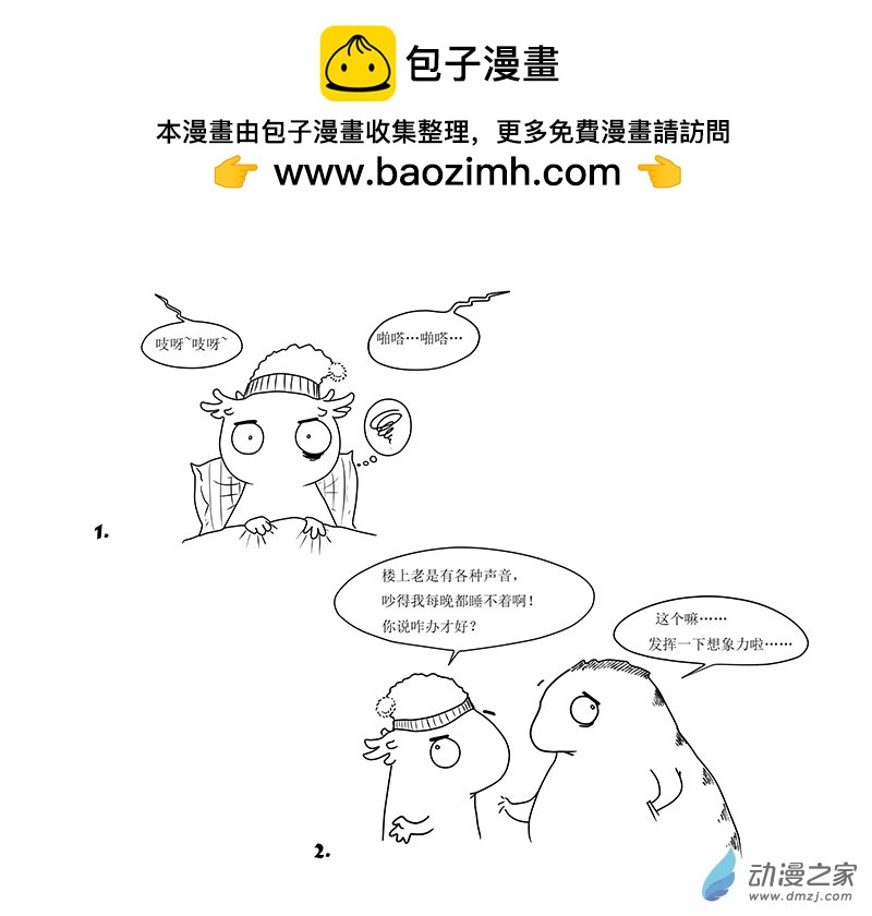 Lizards - 第39節 - 2