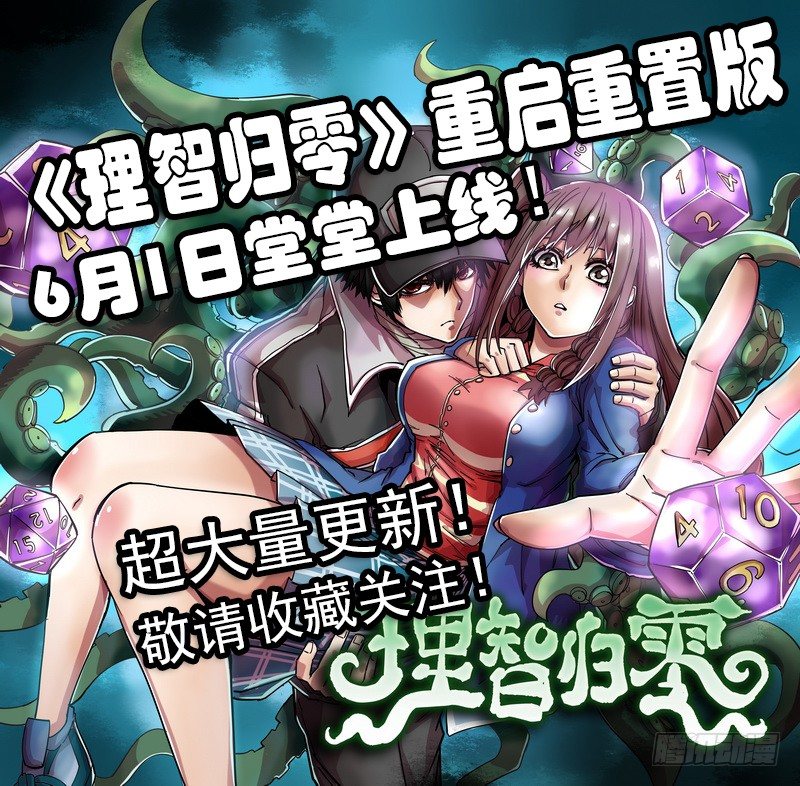 重启版预告-第1话