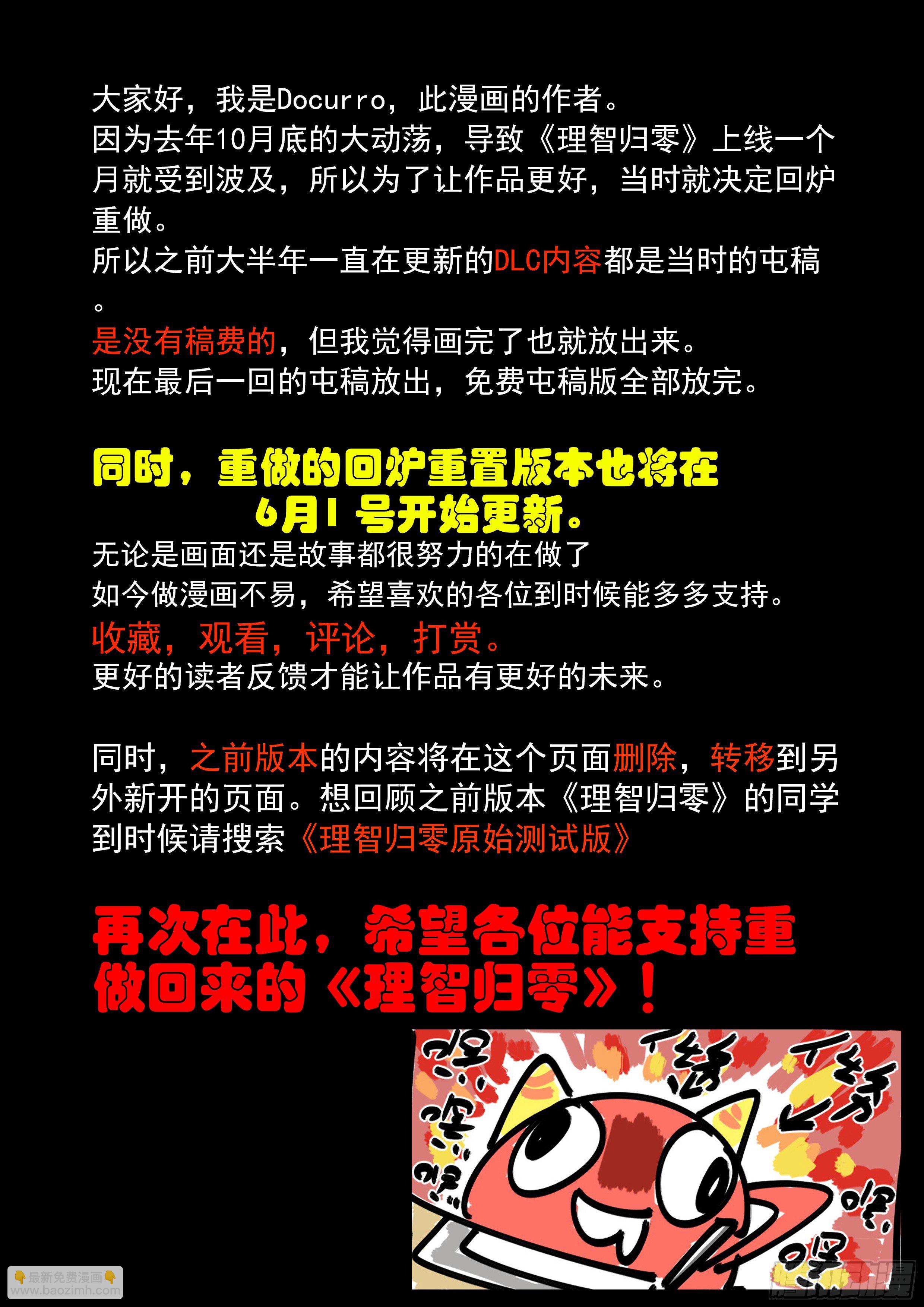 重启版预告-第1话