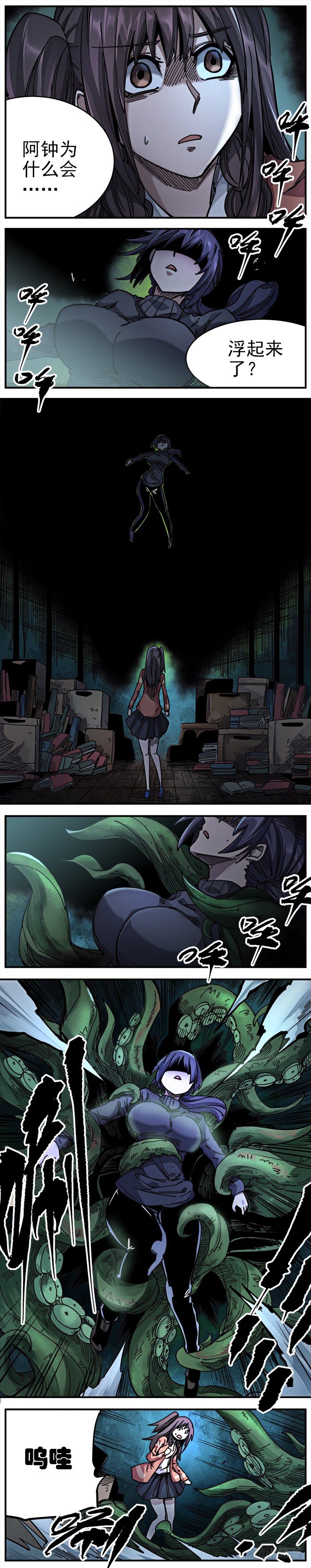 10（上）. 碰不到的黑影-第11话