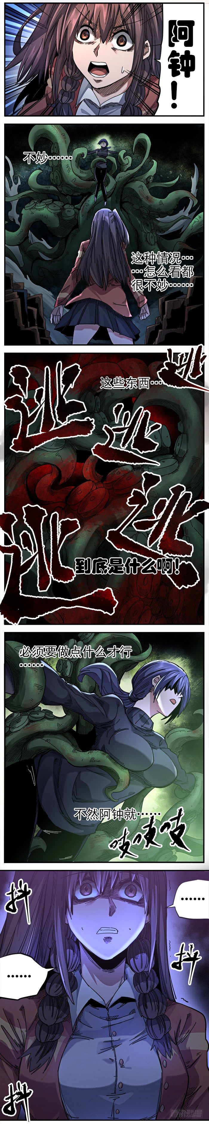 10（上）. 碰不到的黑影-第11话