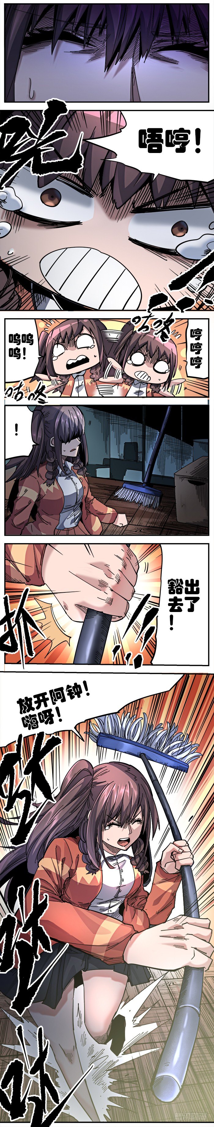 10（上）. 碰不到的黑影-第11话