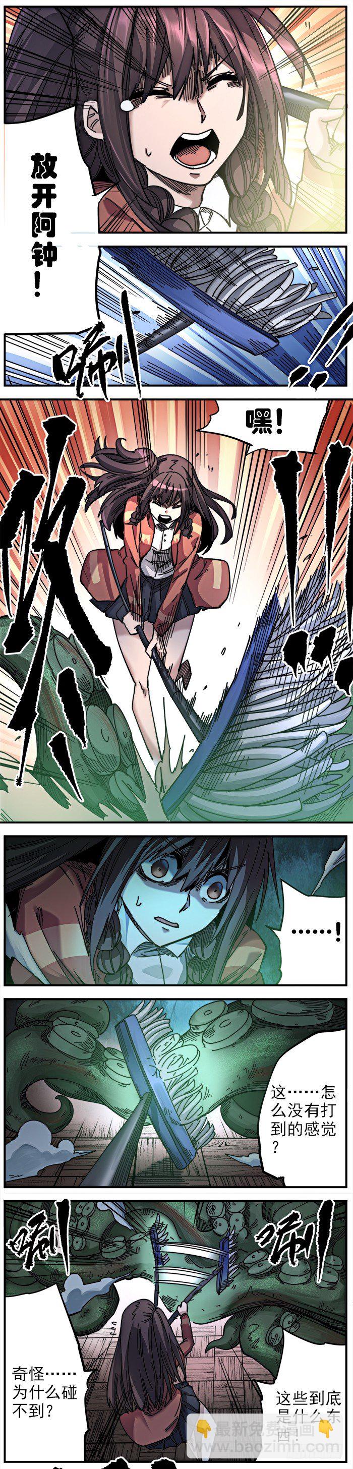 10（上）. 碰不到的黑影-第11话