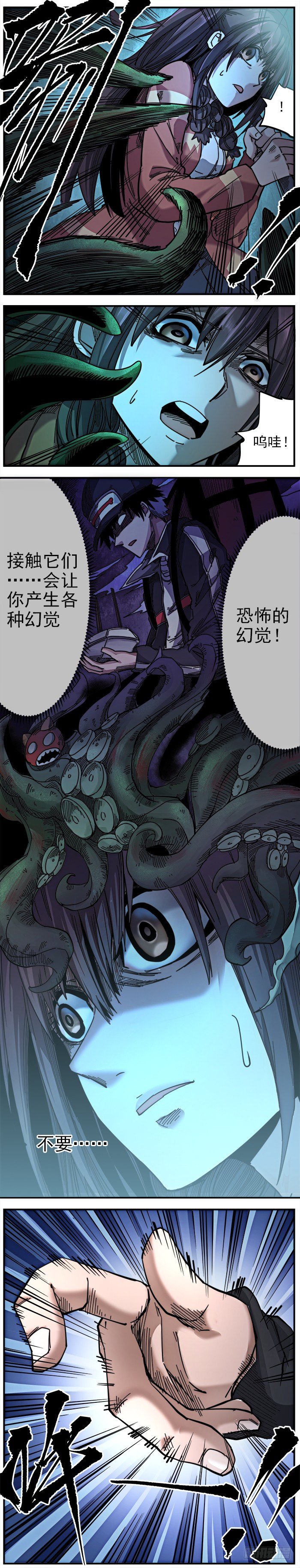 10（上）. 碰不到的黑影-第11话