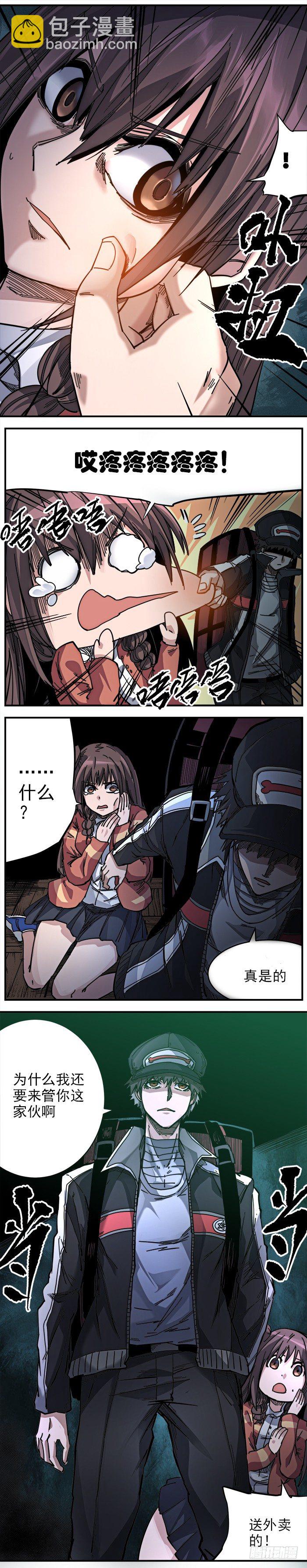 10（上）. 碰不到的黑影-第11话