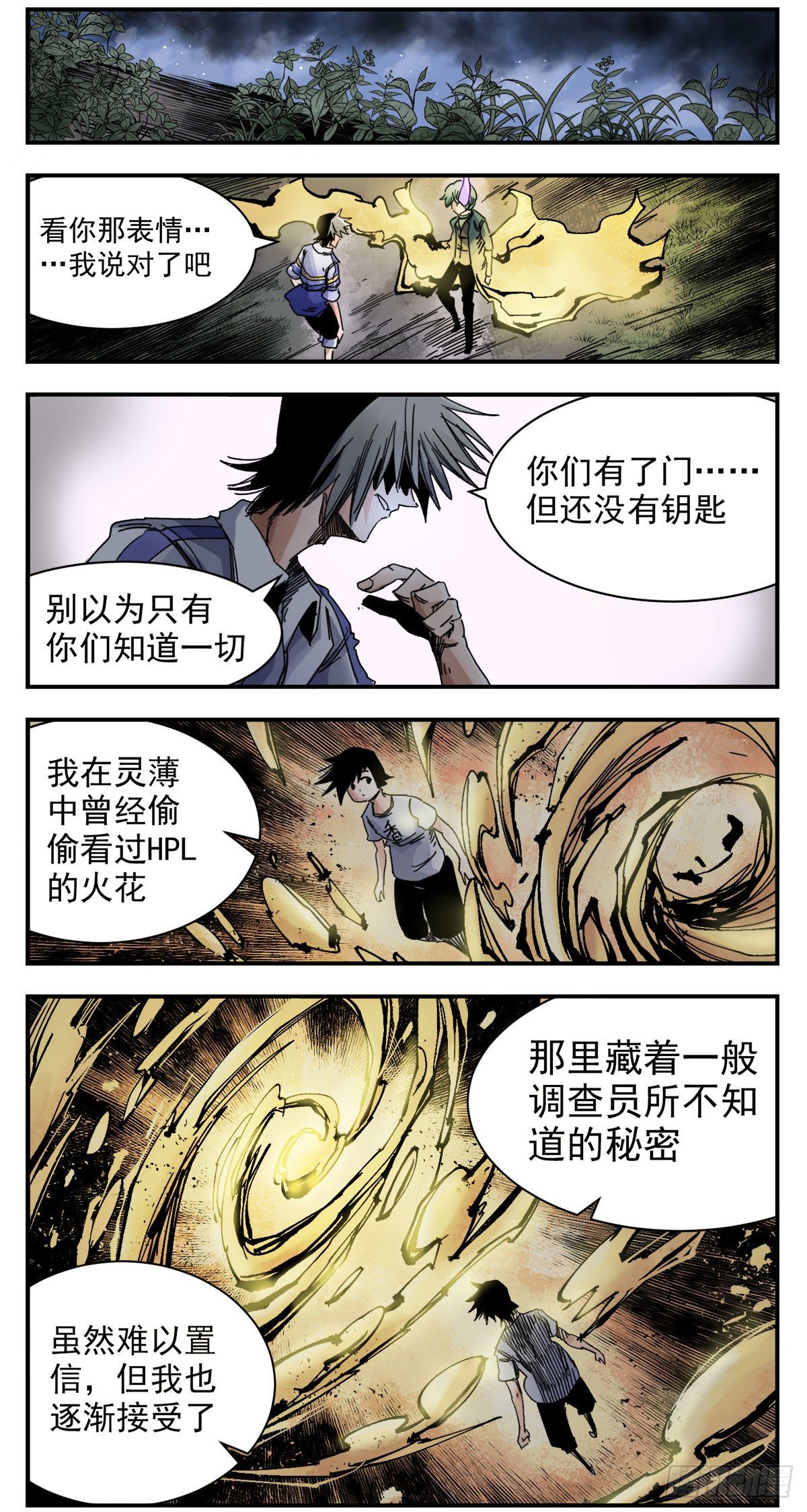 79 灰色与金色-第101话