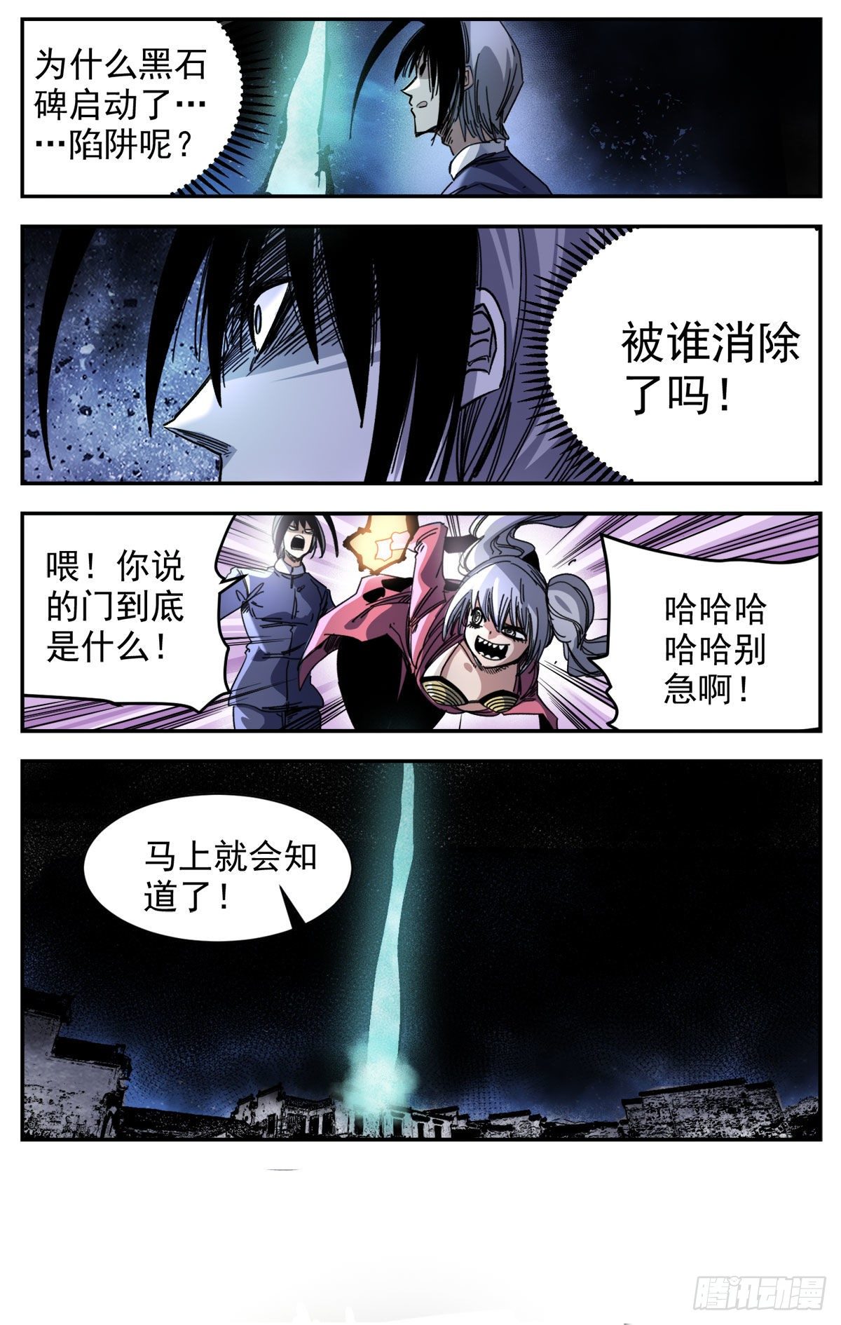 79 灰色与金色-第101话