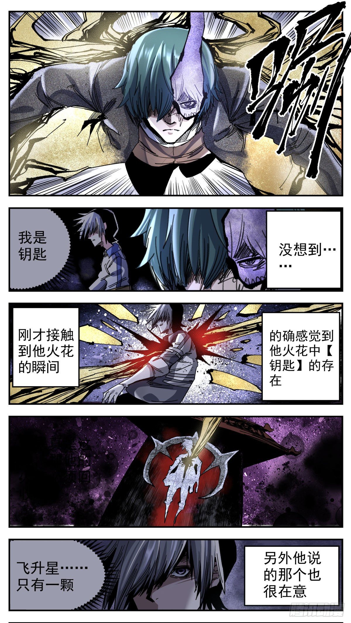 79 灰色与金色-第101话