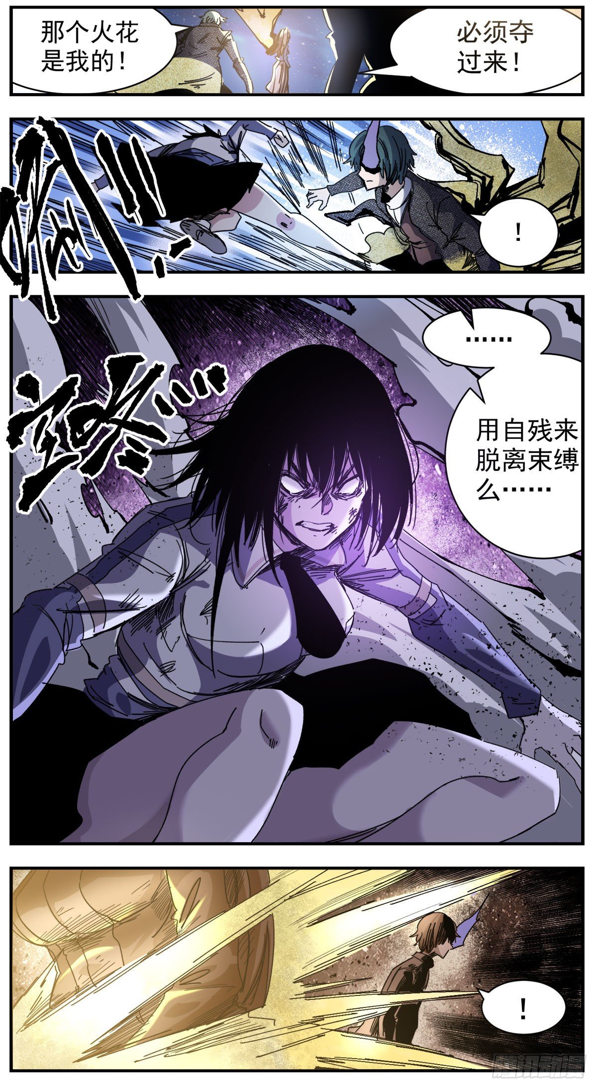 79 灰色与金色-第101话