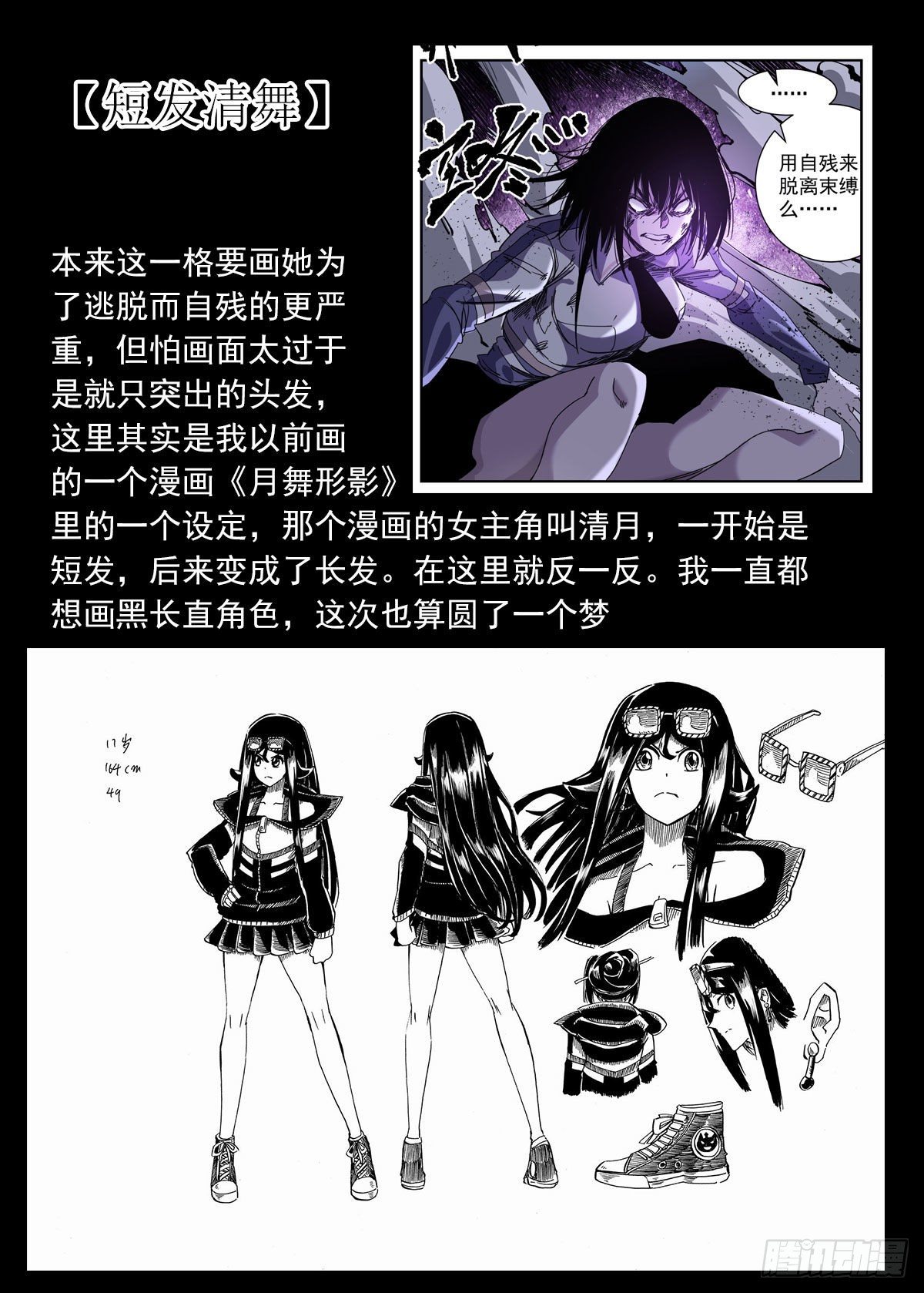 79 灰色与金色-第101话