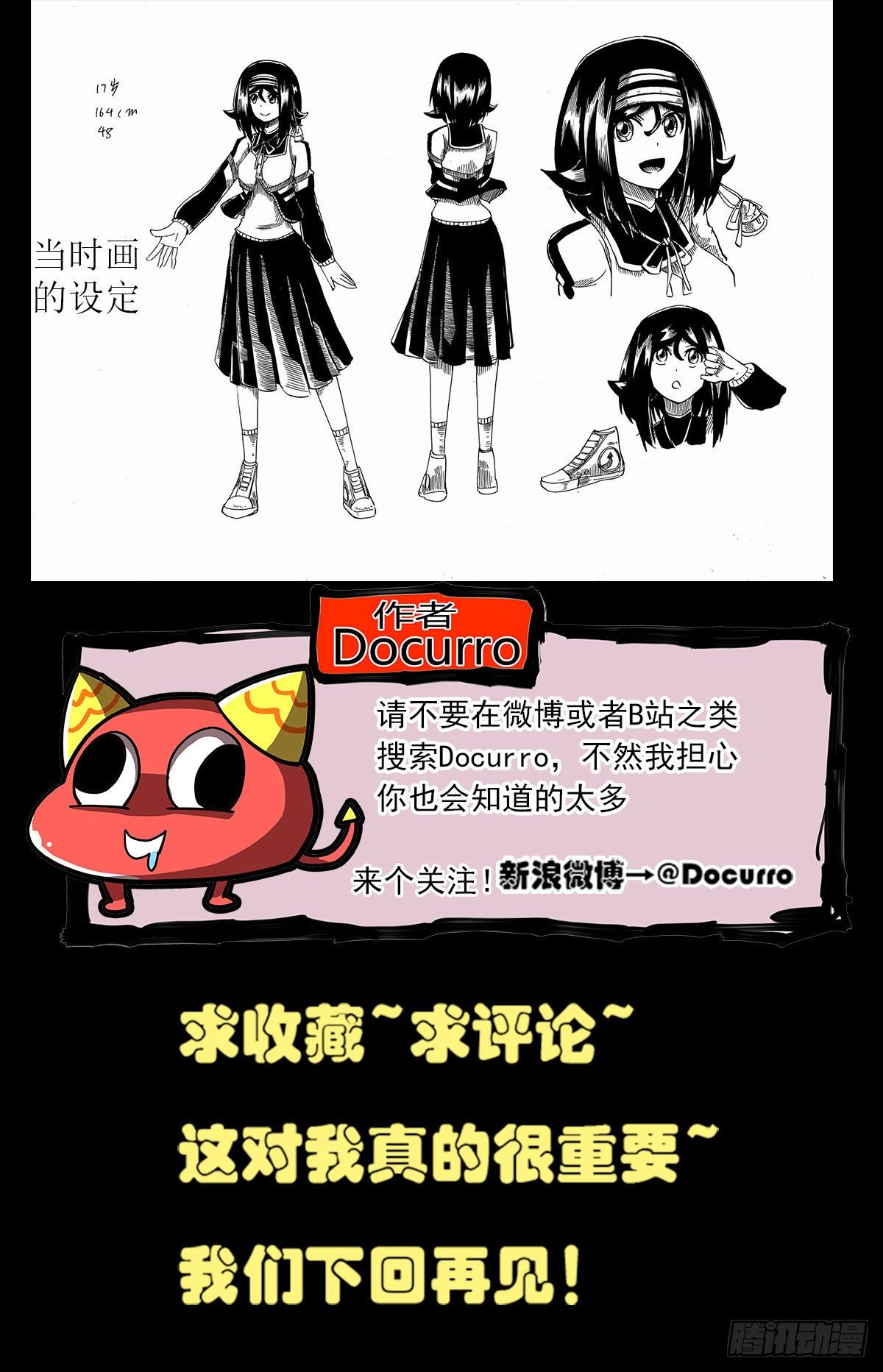 79 灰色与金色-第101话