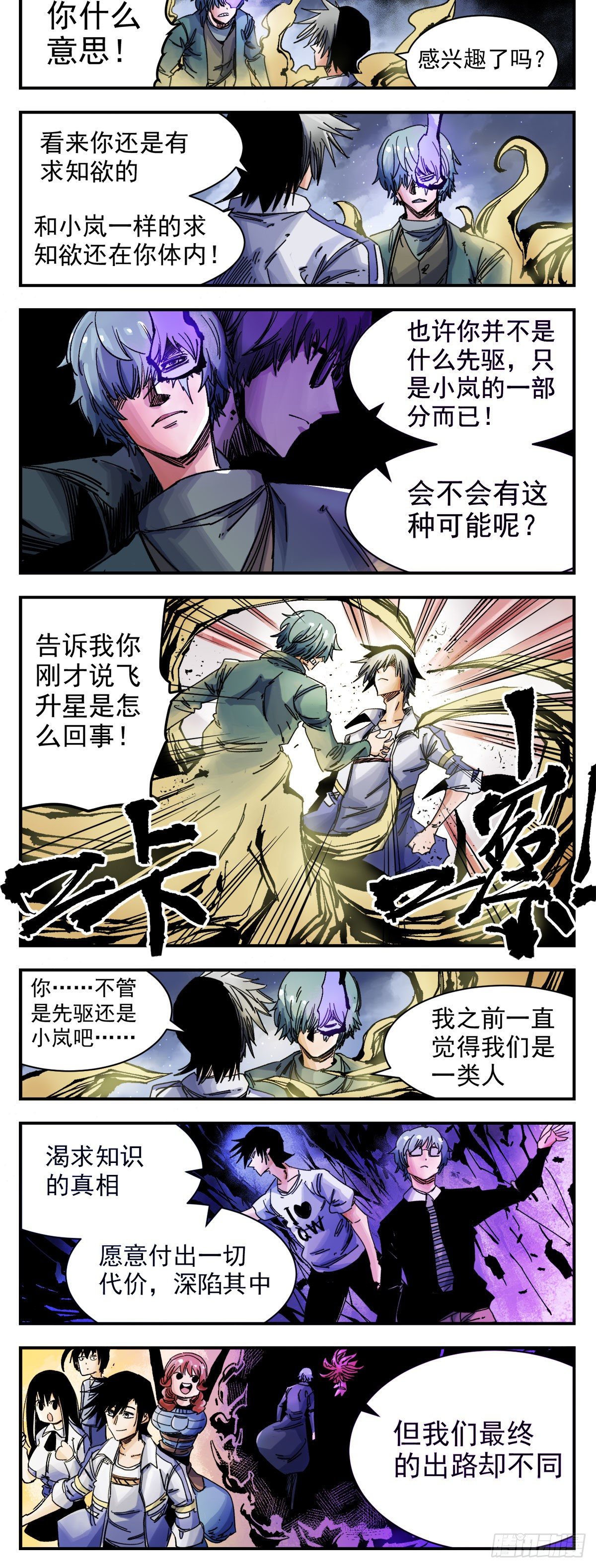 79 灰色与金色-第101话