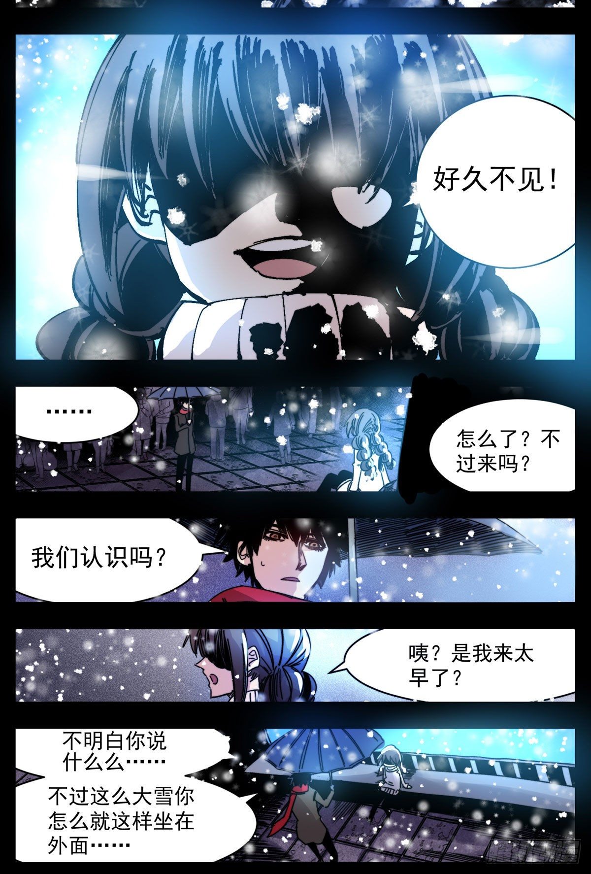 81 邪印圈-第103话