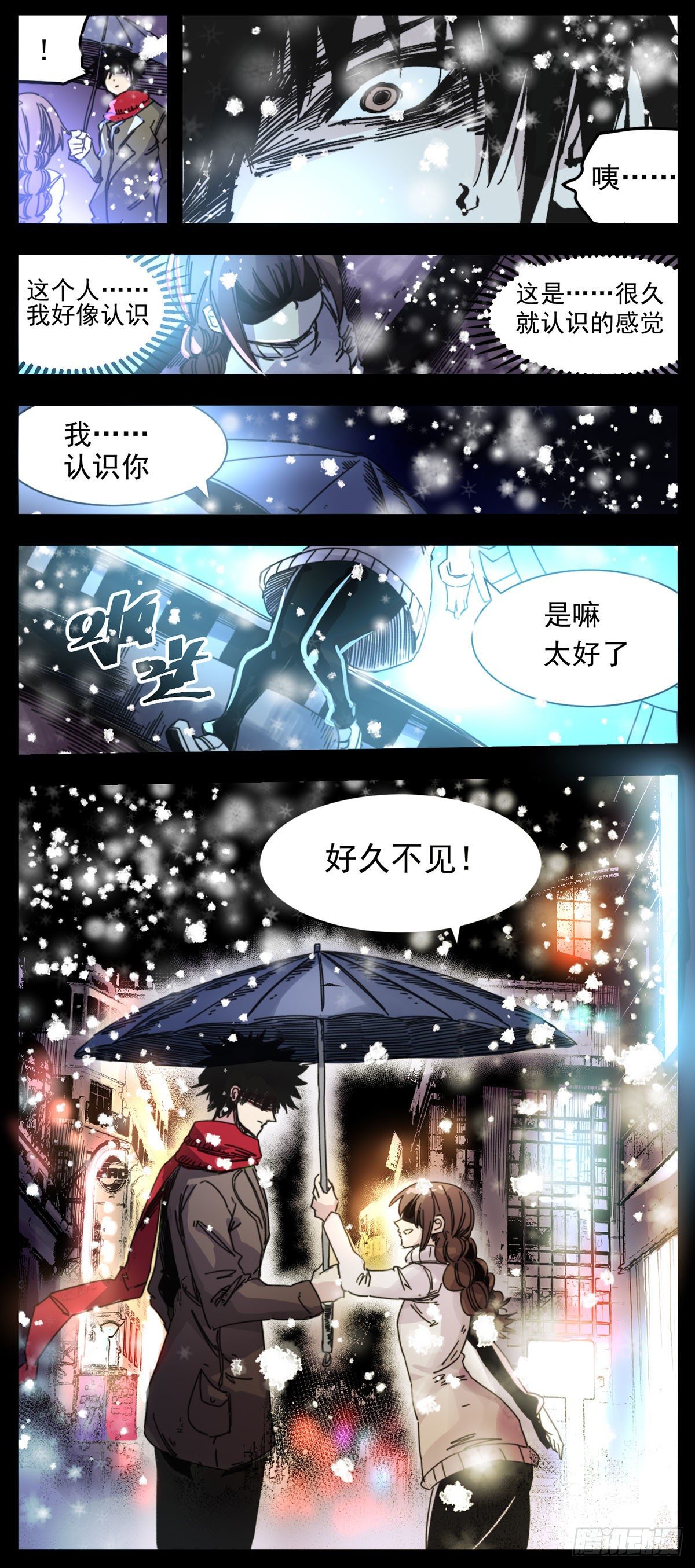 81 邪印圈-第103话