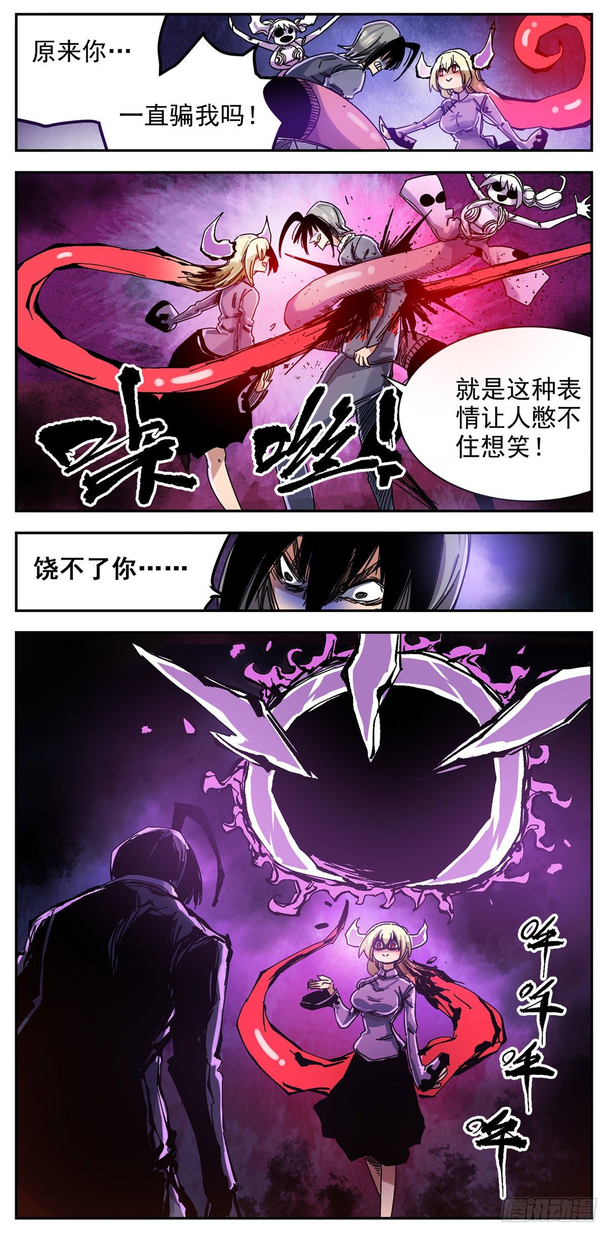 81 邪印圈-第103话