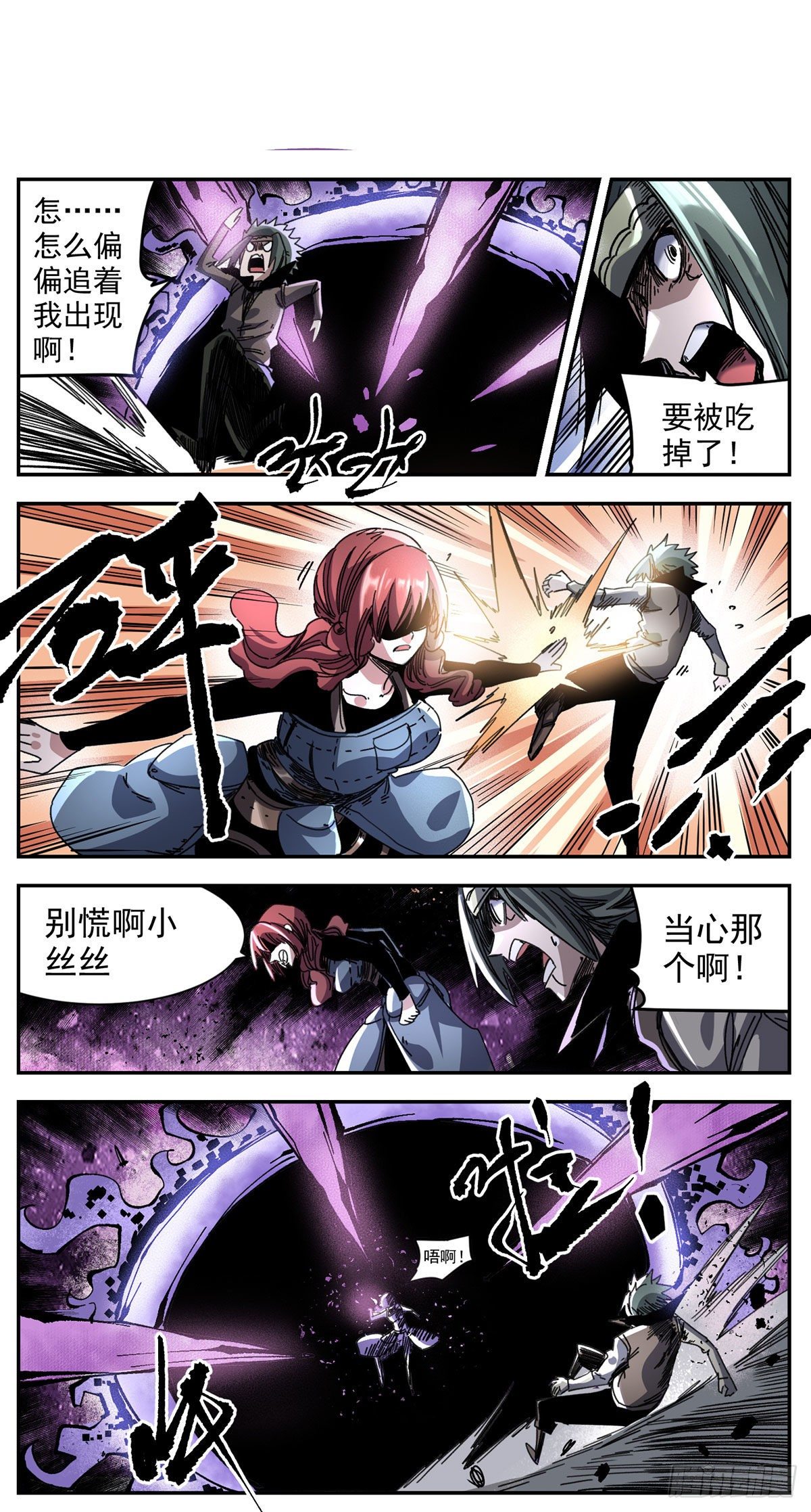 81 邪印圈-第103话