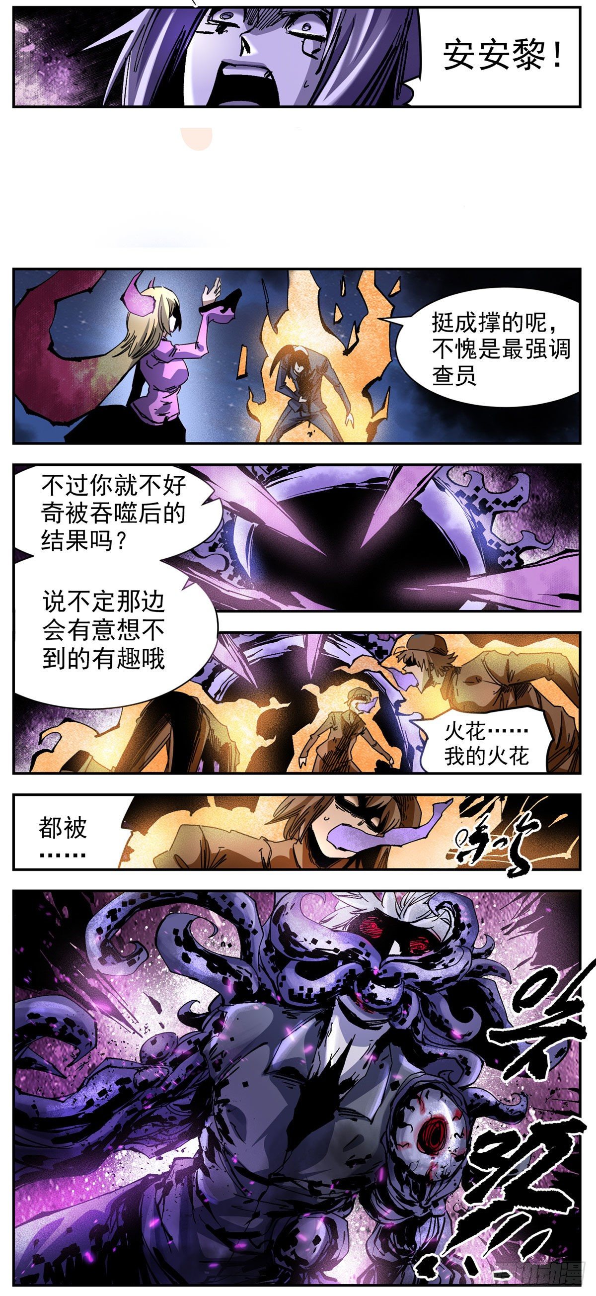 81 邪印圈-第103话