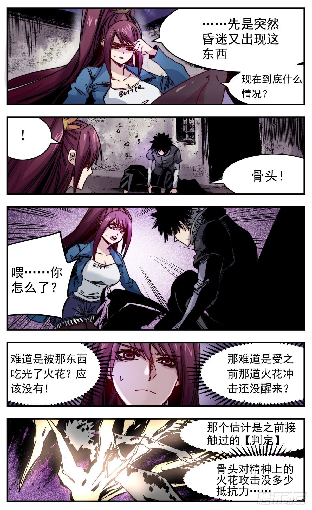 81 邪印圈-第103话