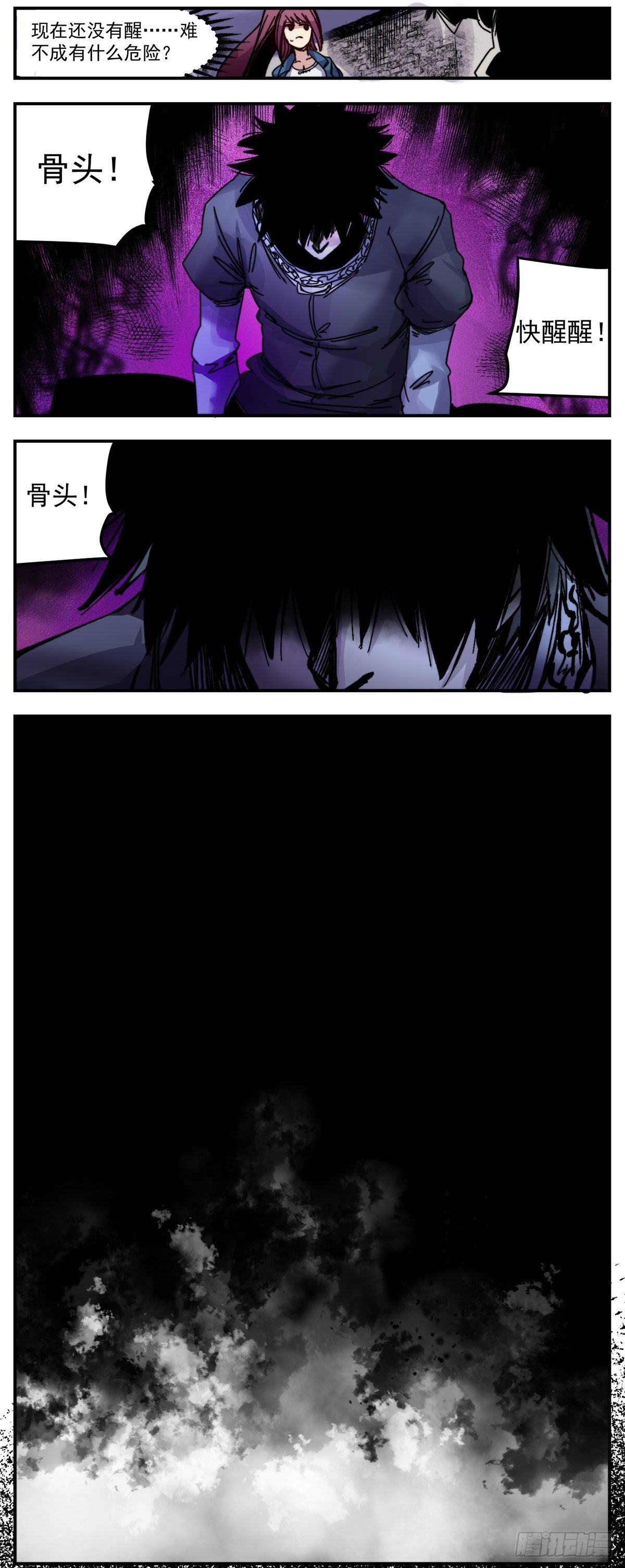 81 邪印圈-第103话