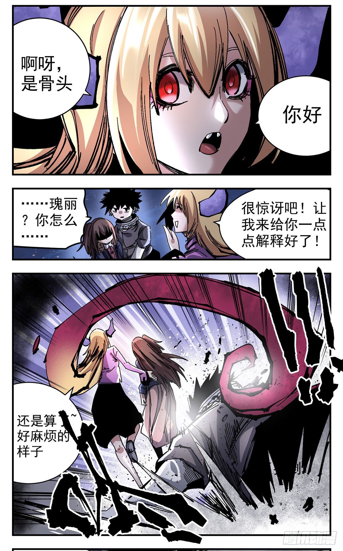 83 拜拜啦-第105话