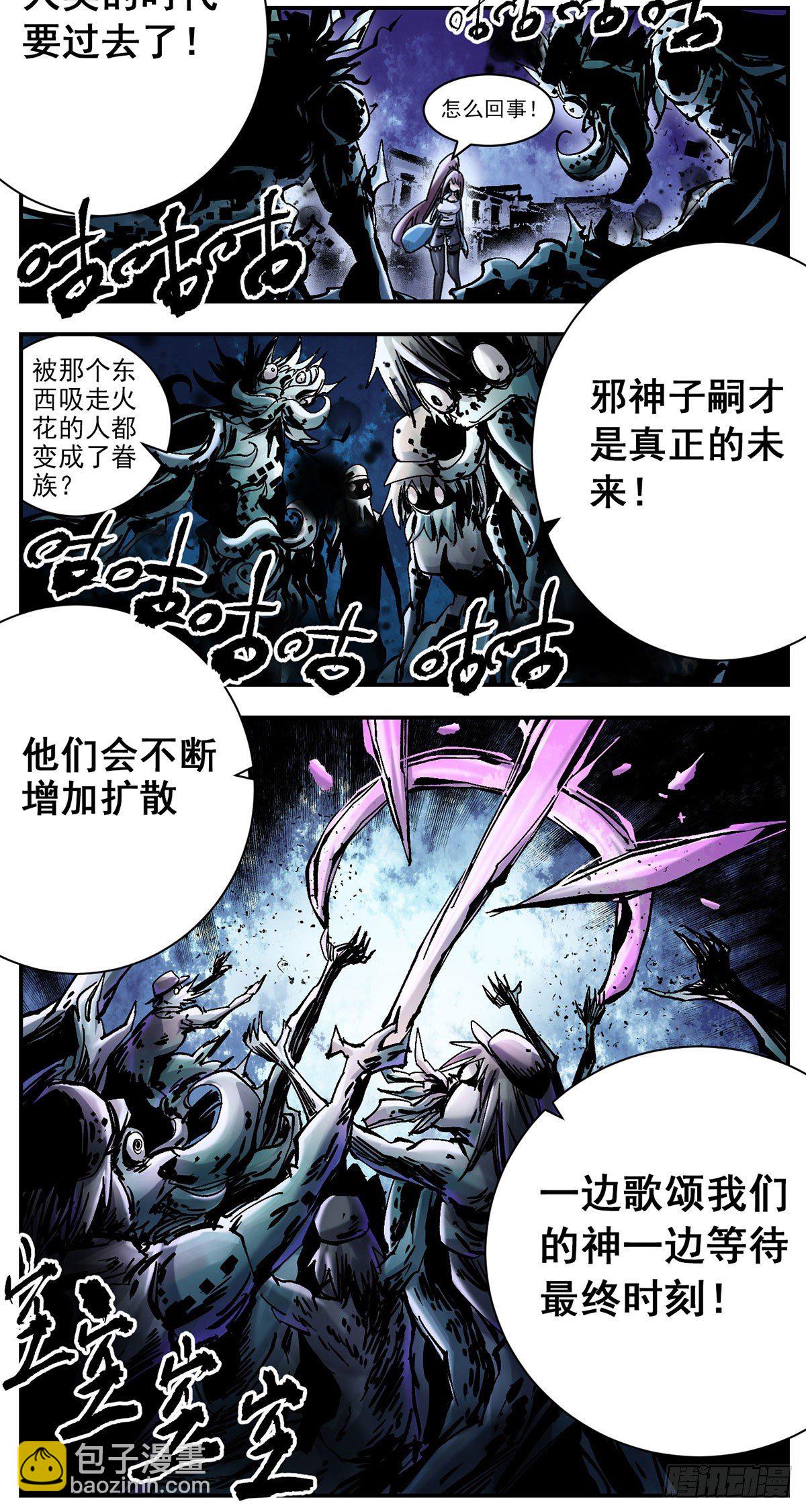 83 拜拜啦-第105话