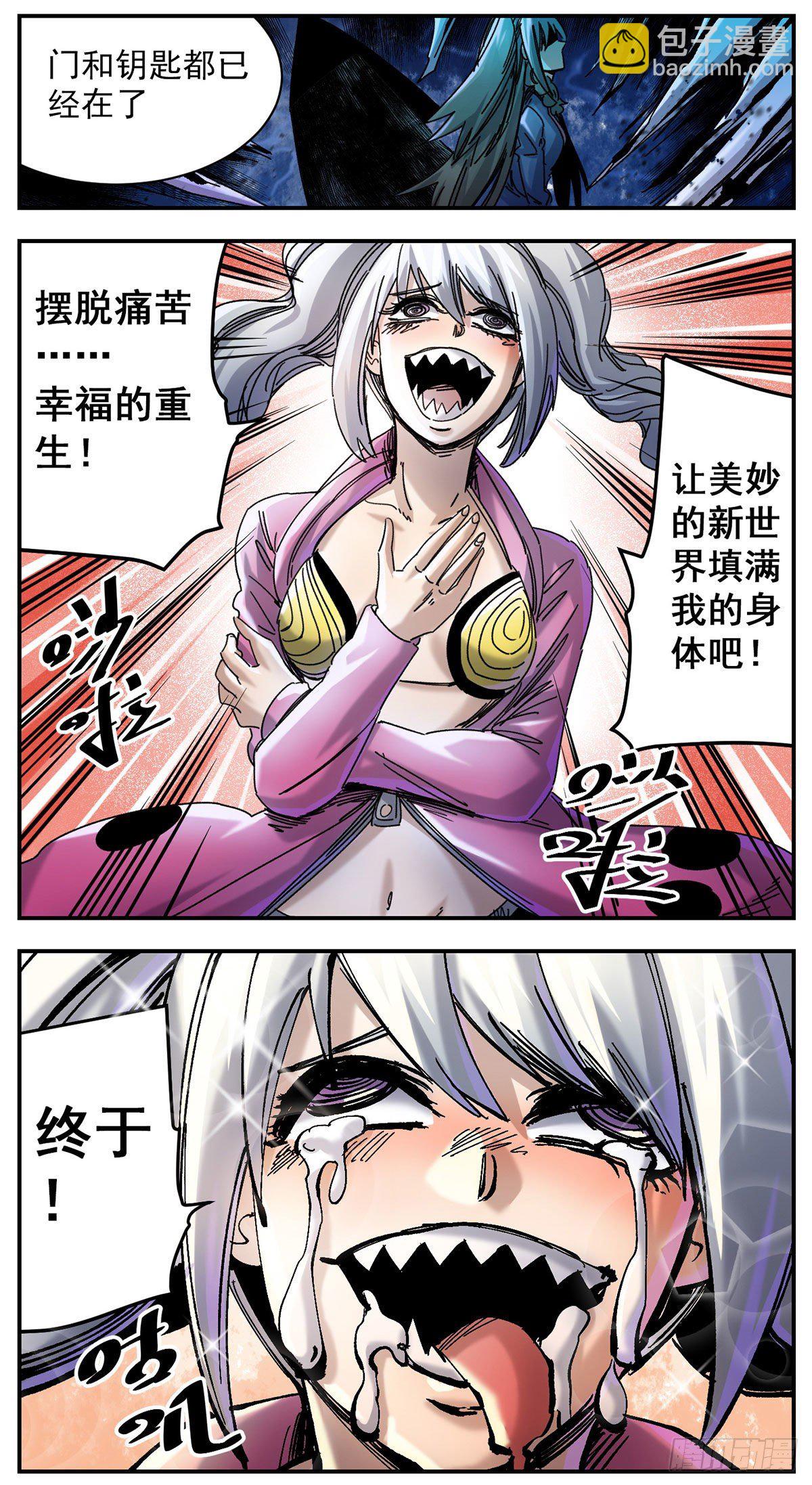 83 拜拜啦-第105话