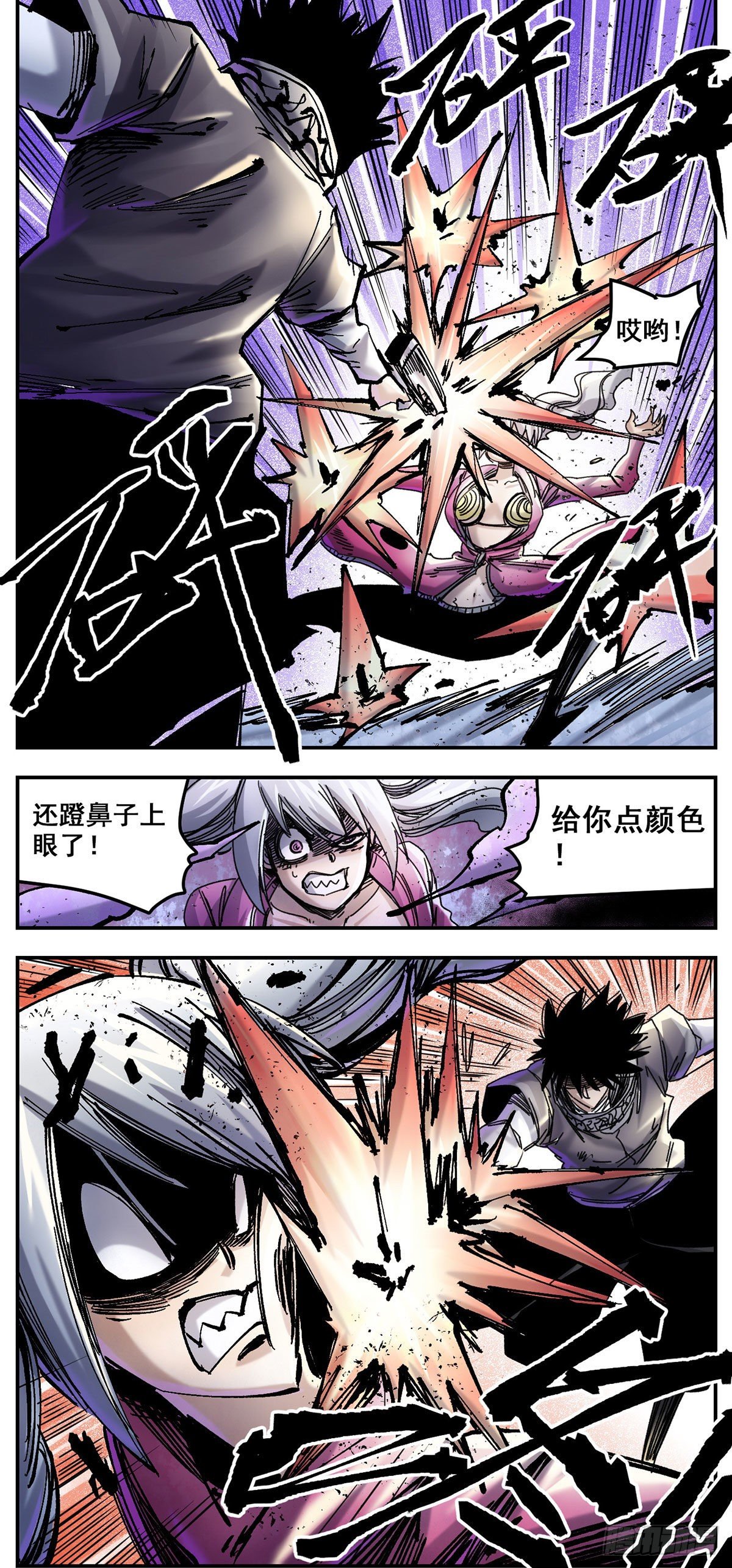 83 拜拜啦-第105话