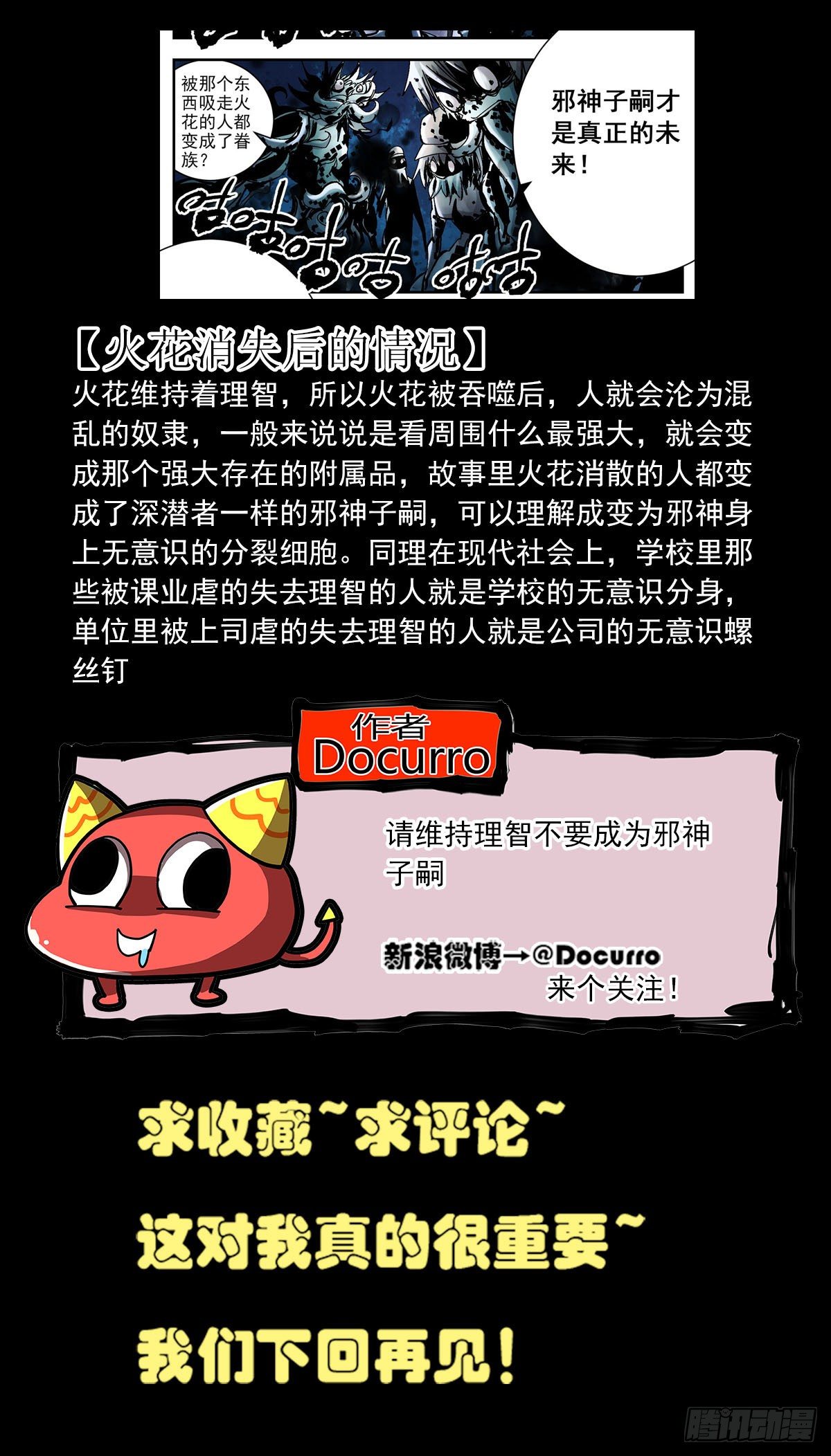 83 拜拜啦-第105话