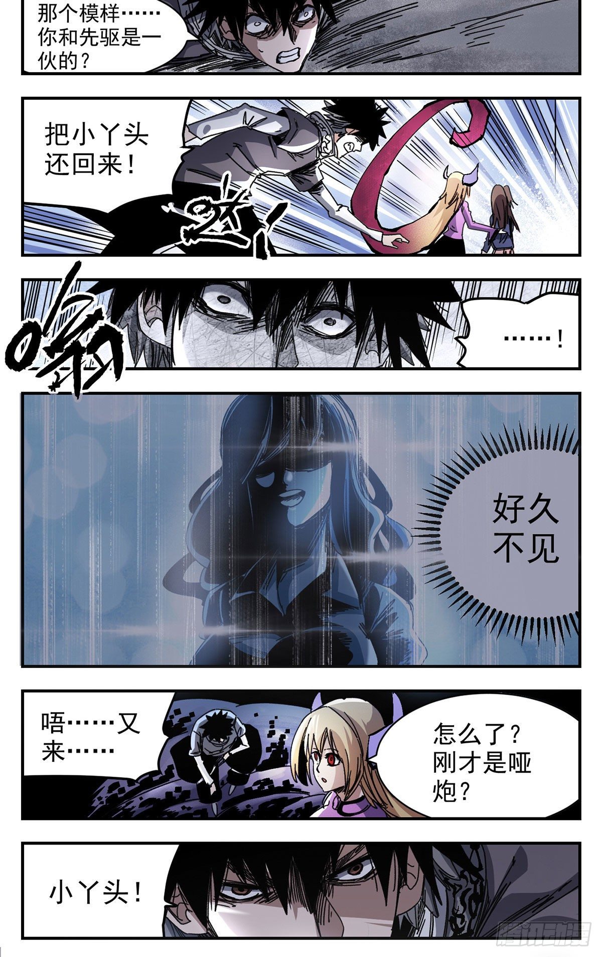 83 拜拜啦-第105话