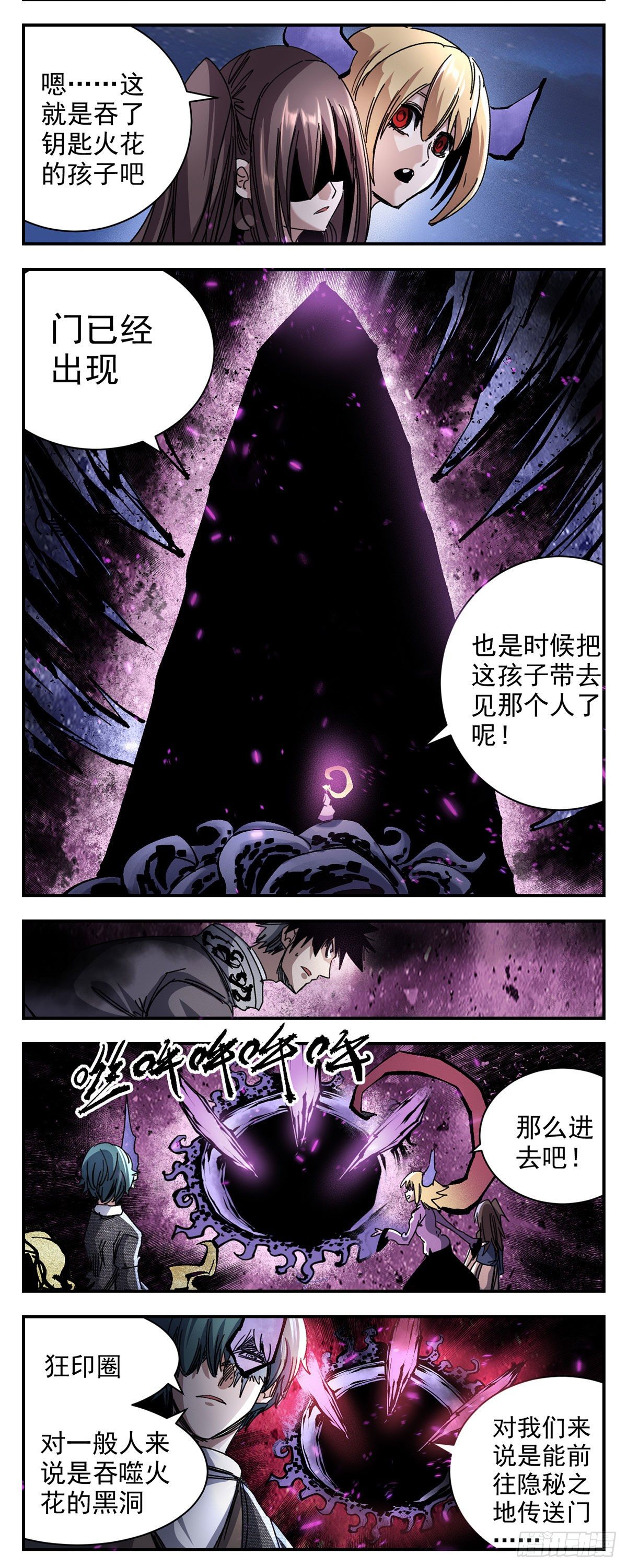 83 拜拜啦-第105话