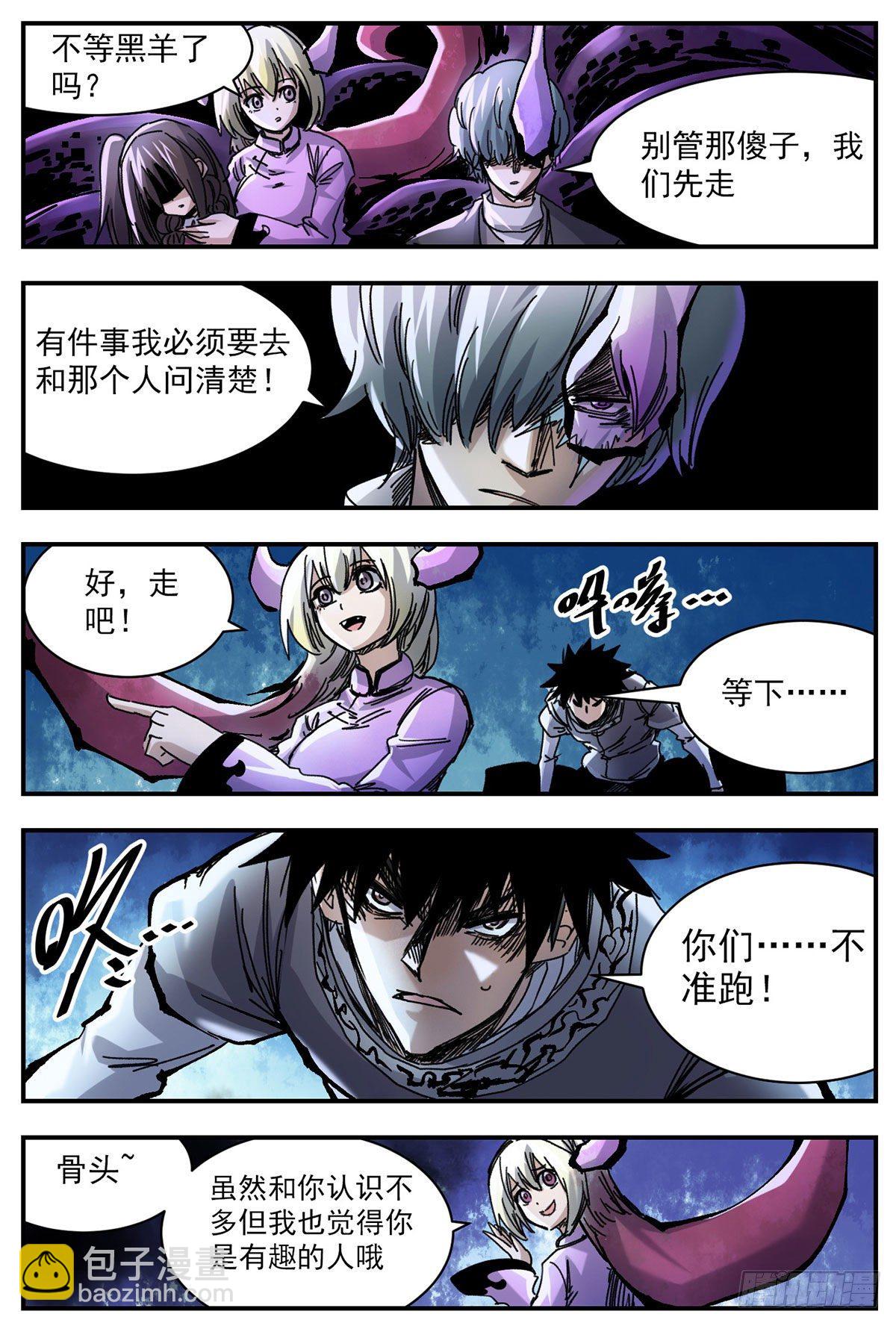 83 拜拜啦-第105话