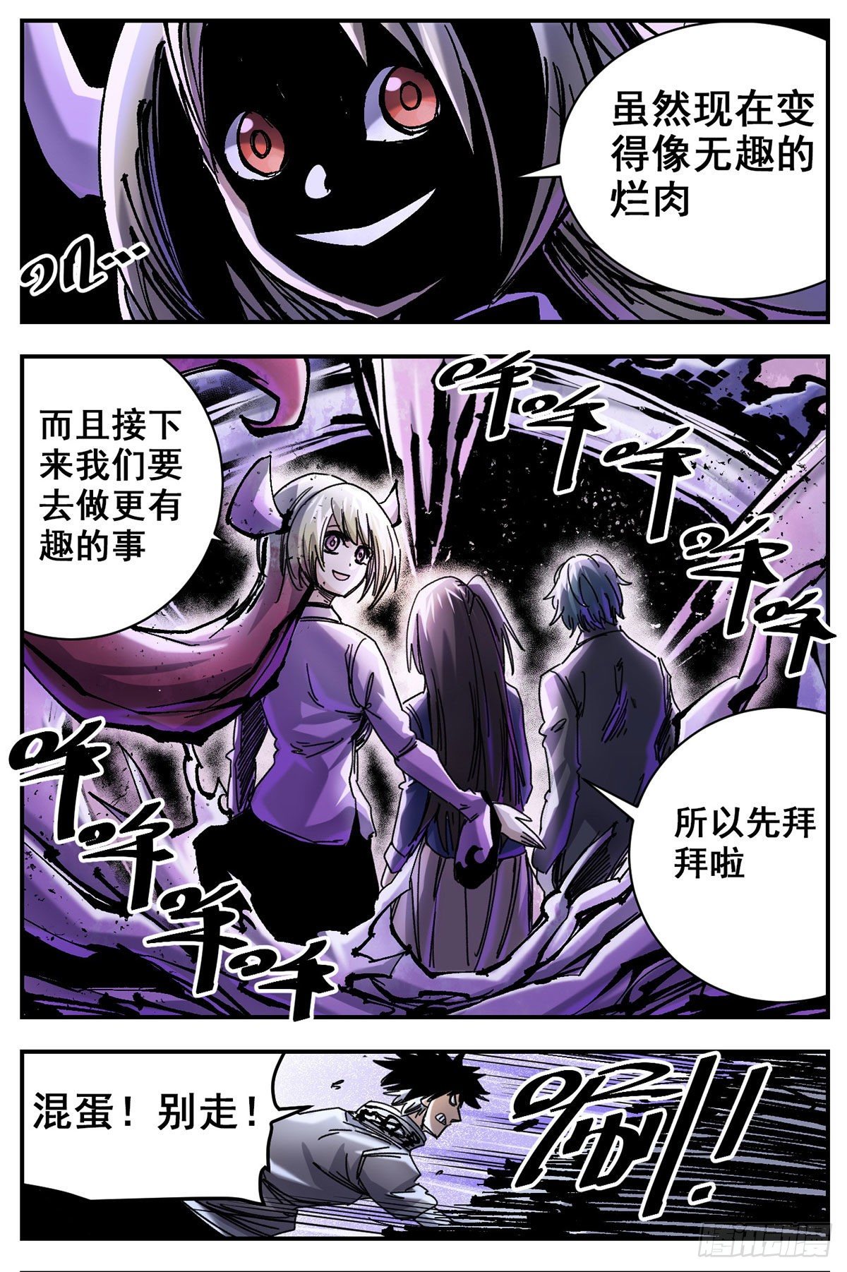 83 拜拜啦-第105话