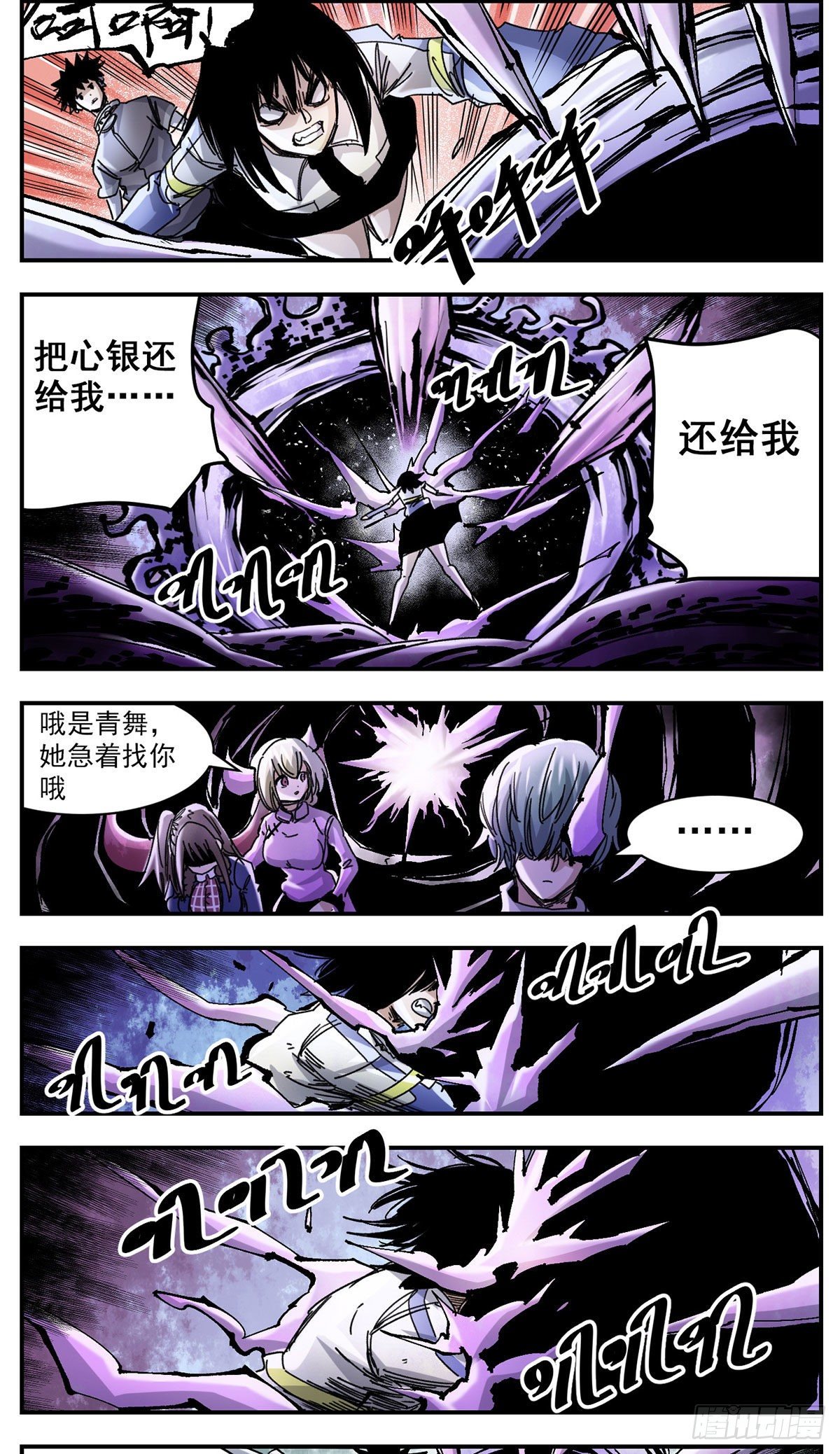 83 拜拜啦-第105话