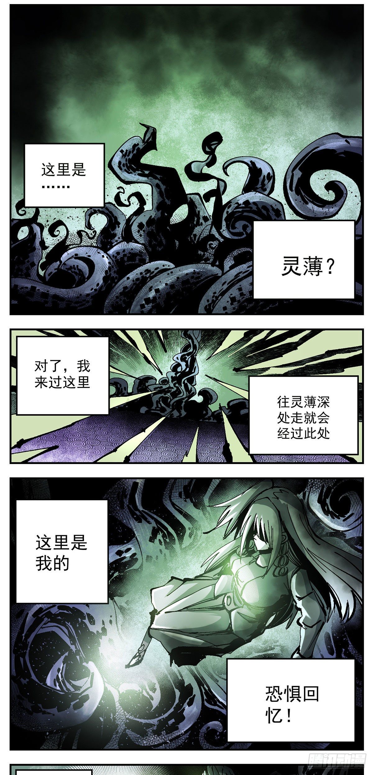 87 精神病院-第109话