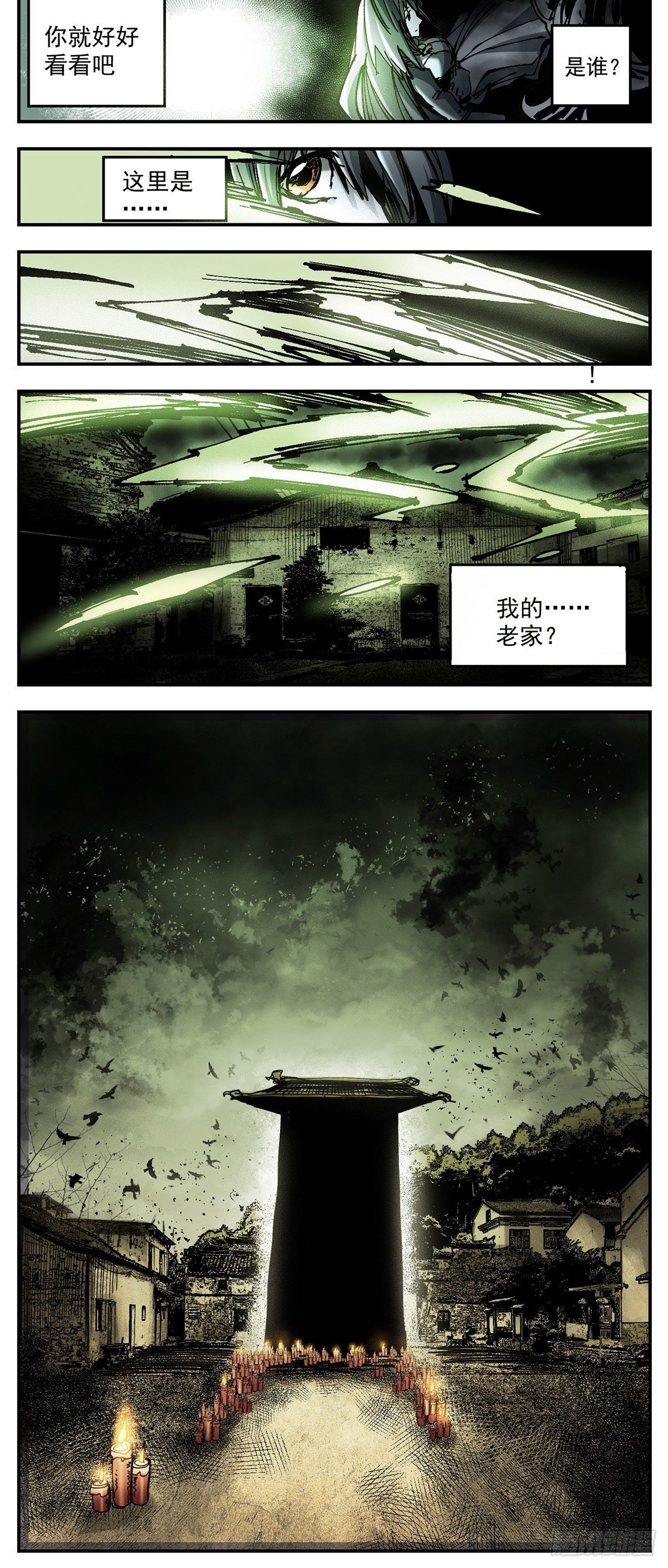 87 精神病院-第109话