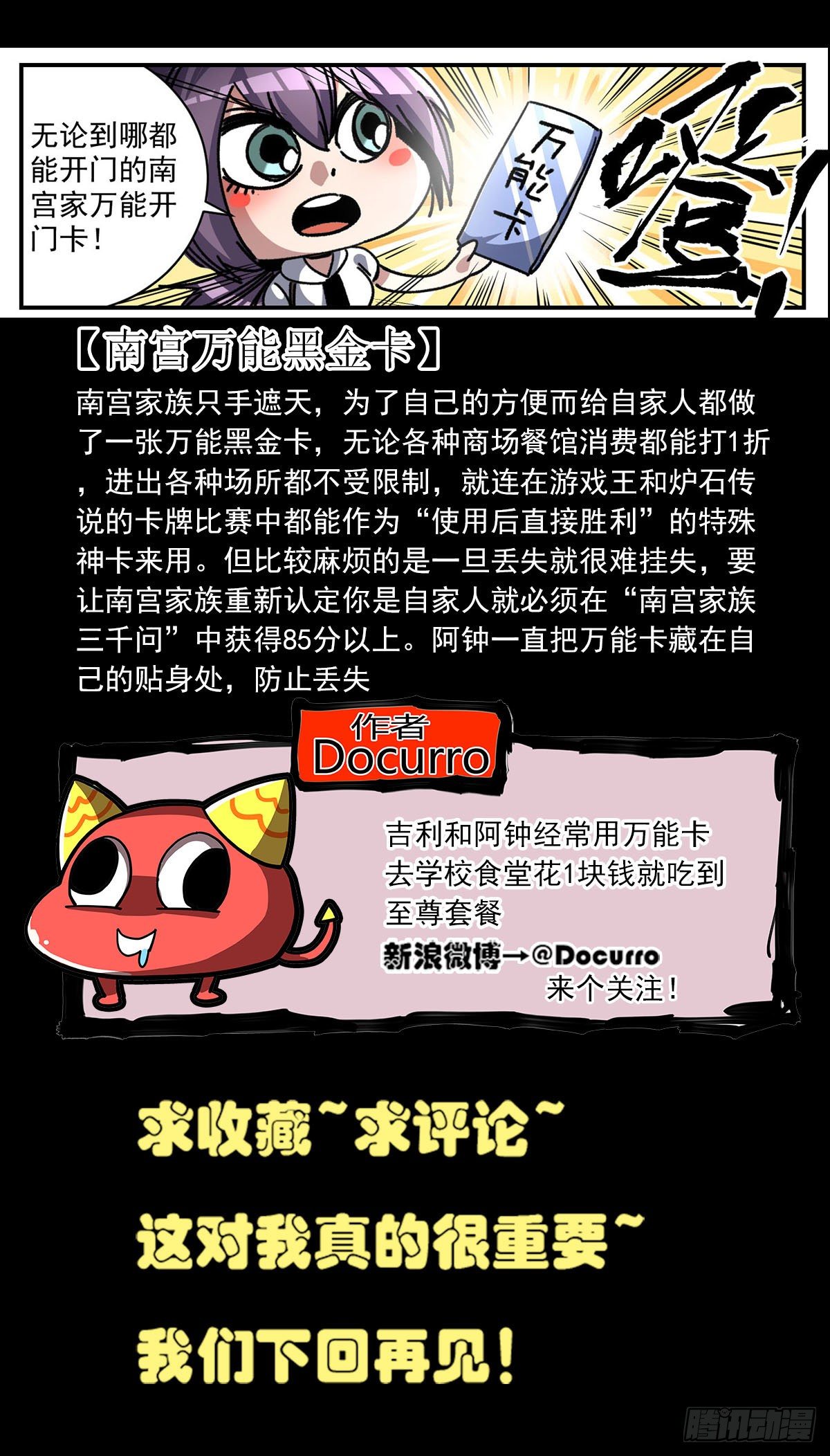 87 精神病院-第109话