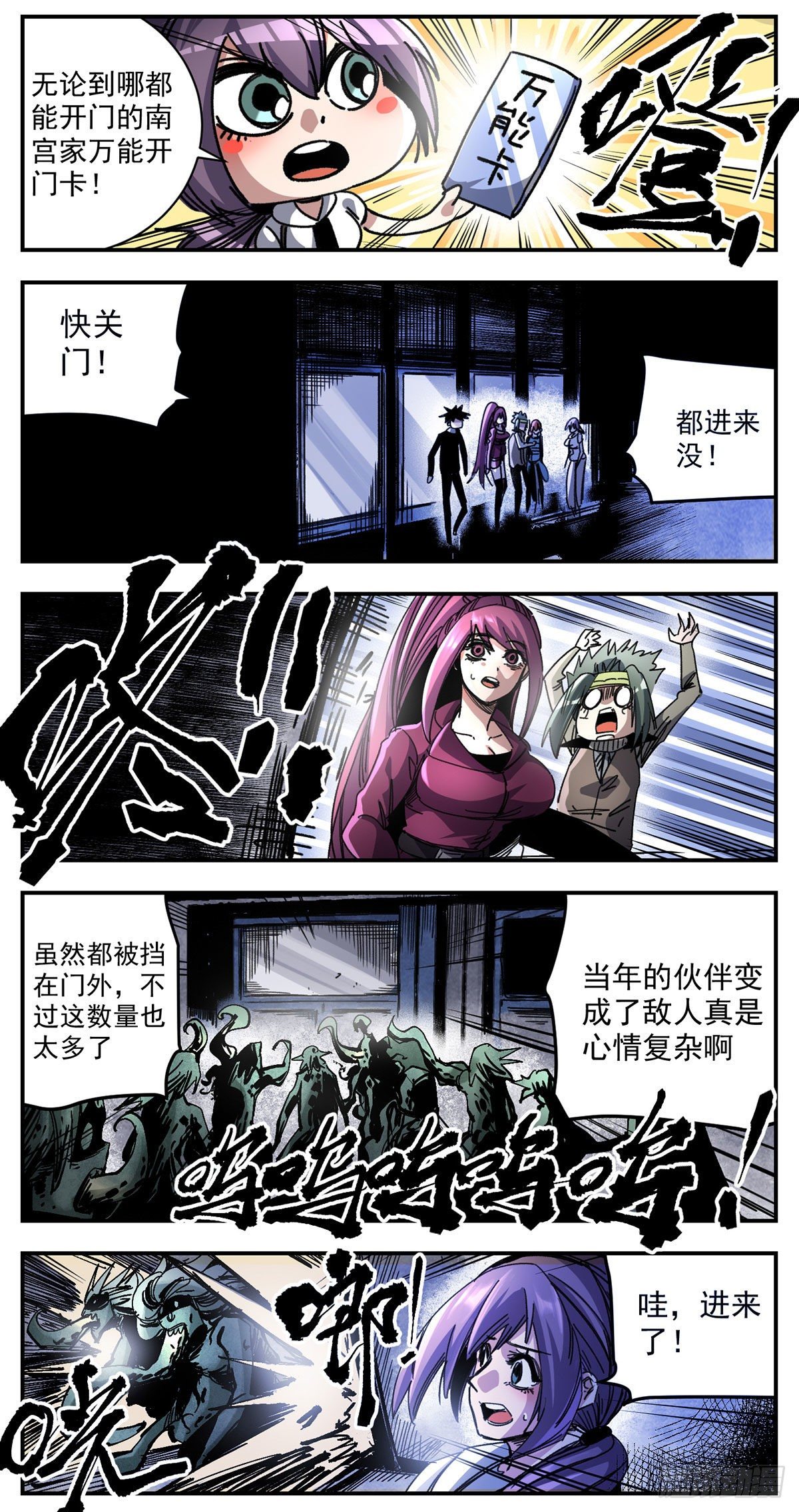 87 精神病院-第109话